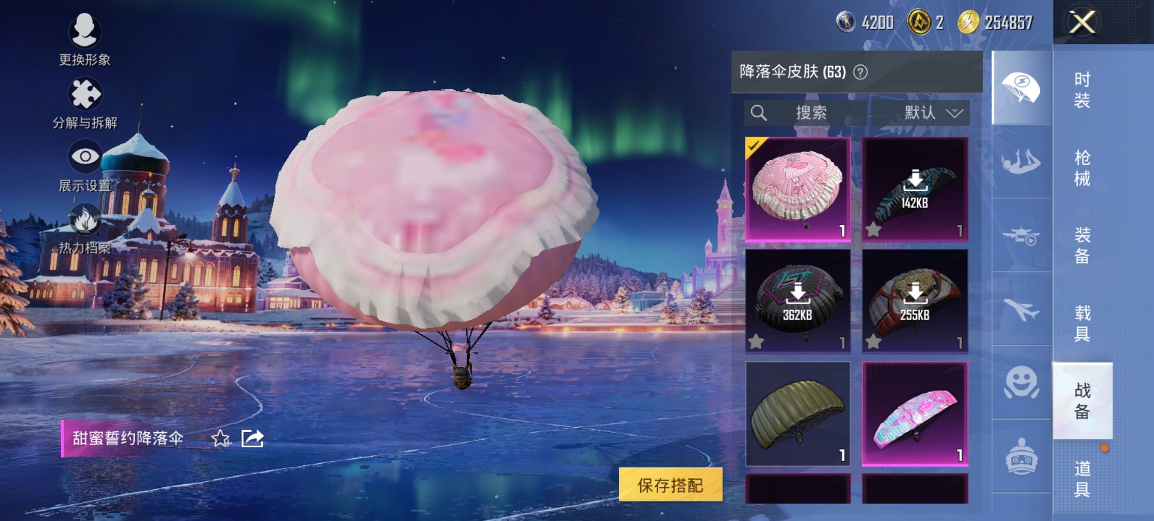 HPCMW3445860和平精英账号详情图10