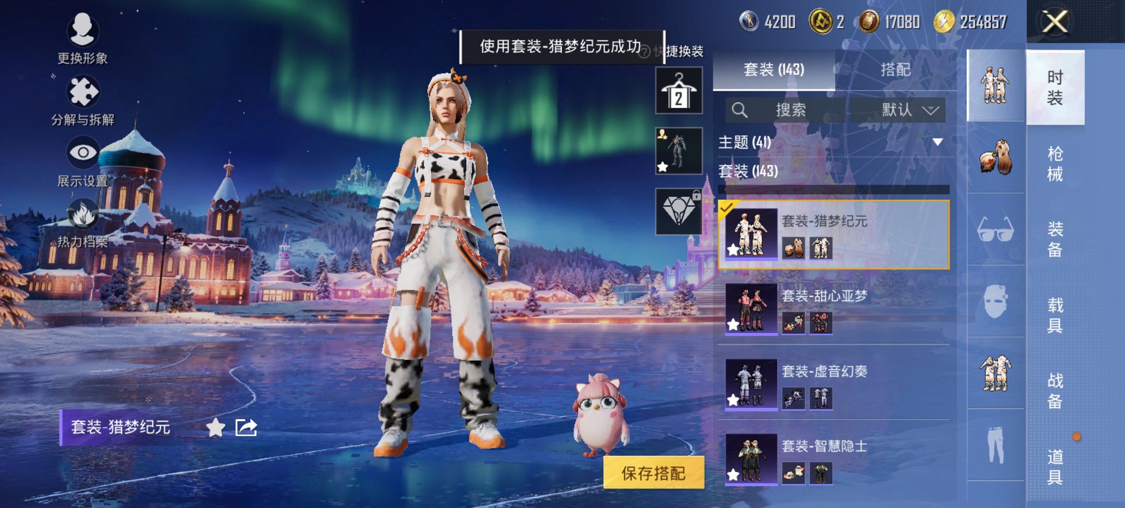 HPCMW3445860和平精英账号详情图13