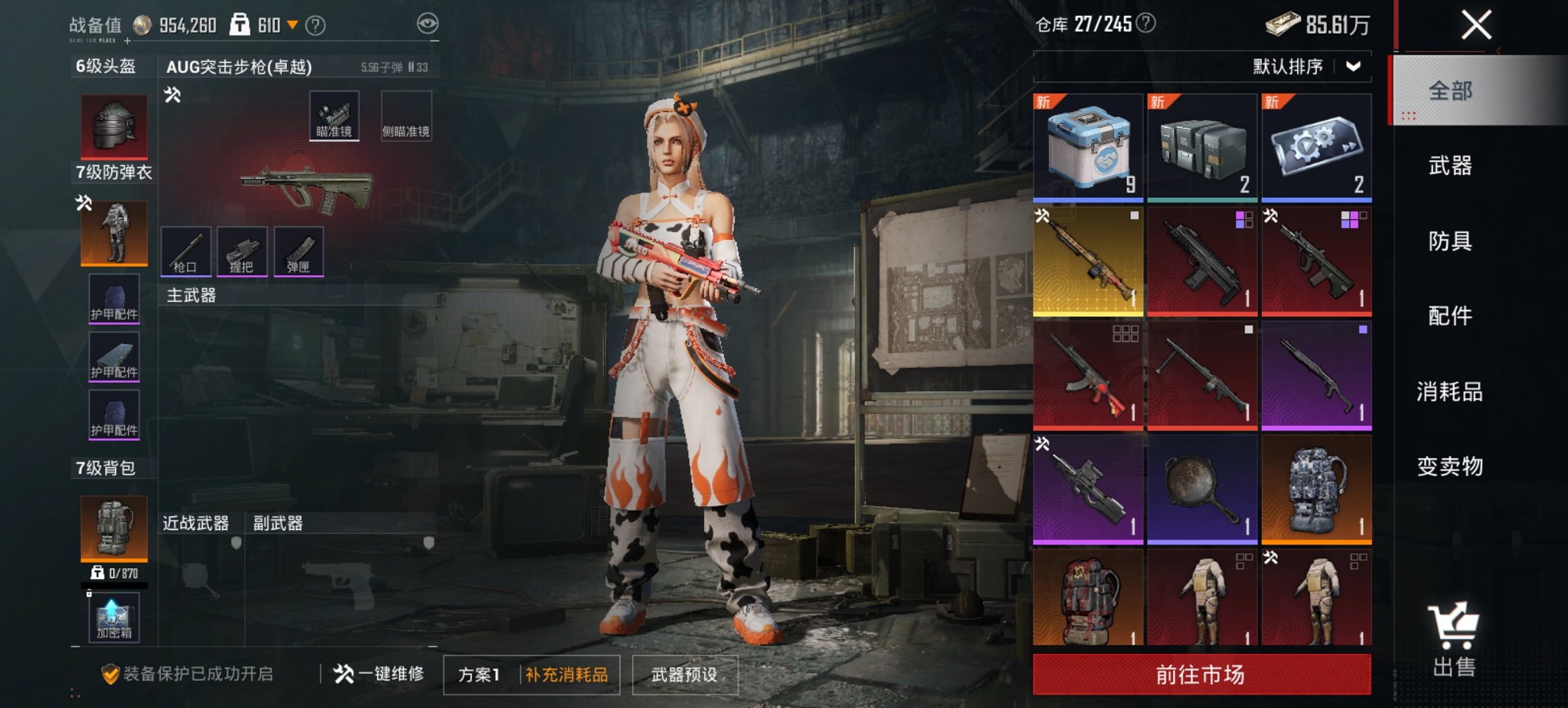 HPCMW3445860和平精英账号详情图16