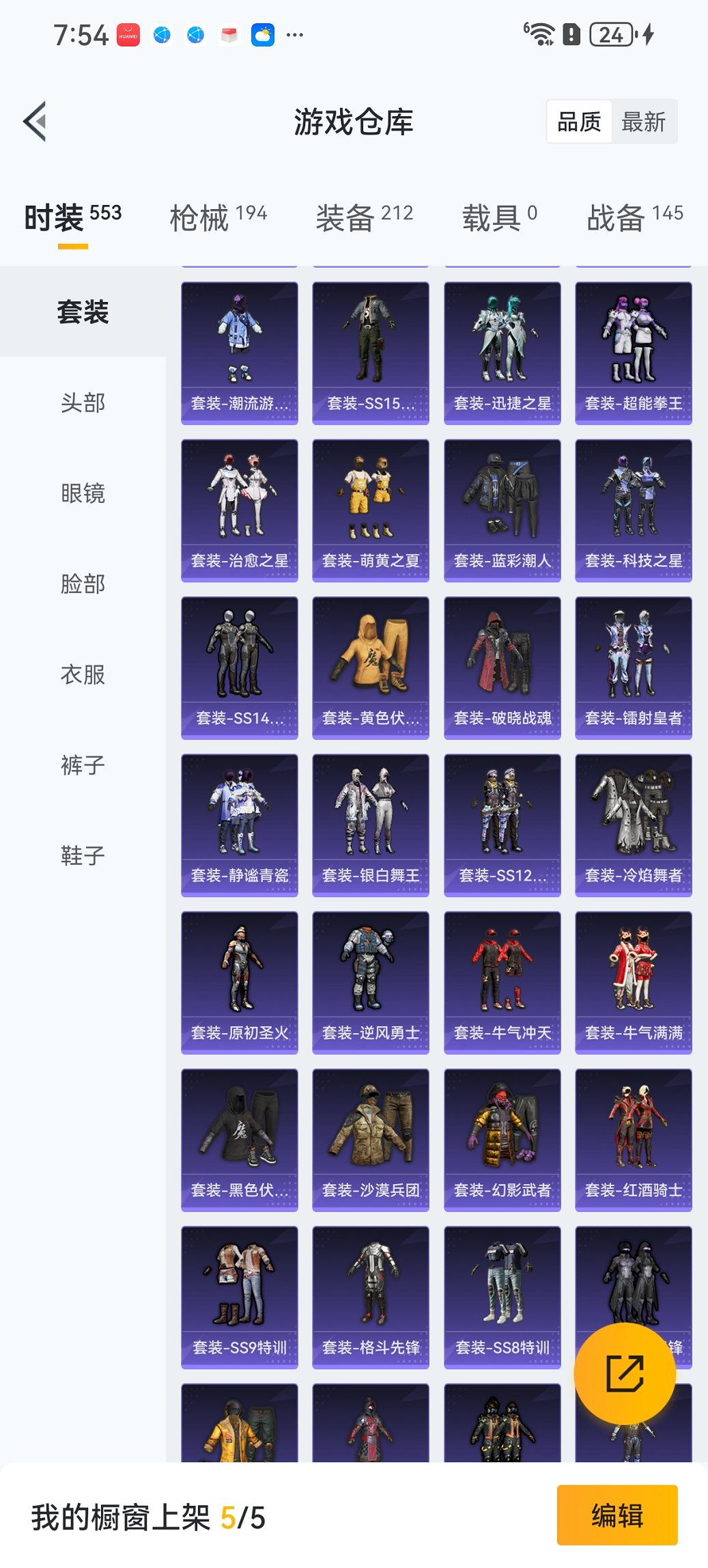 HPCMW3445860和平精英账号详情图18