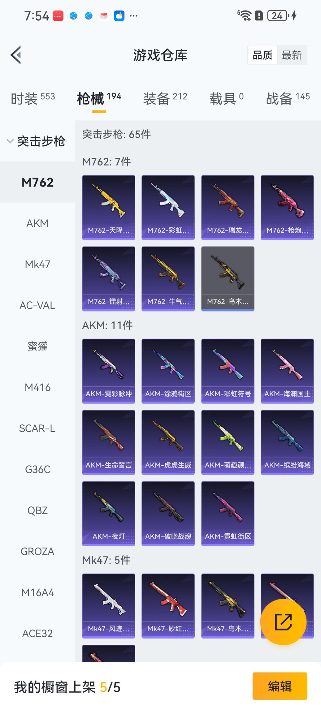 HPCMW3445860和平精英账号详情图19