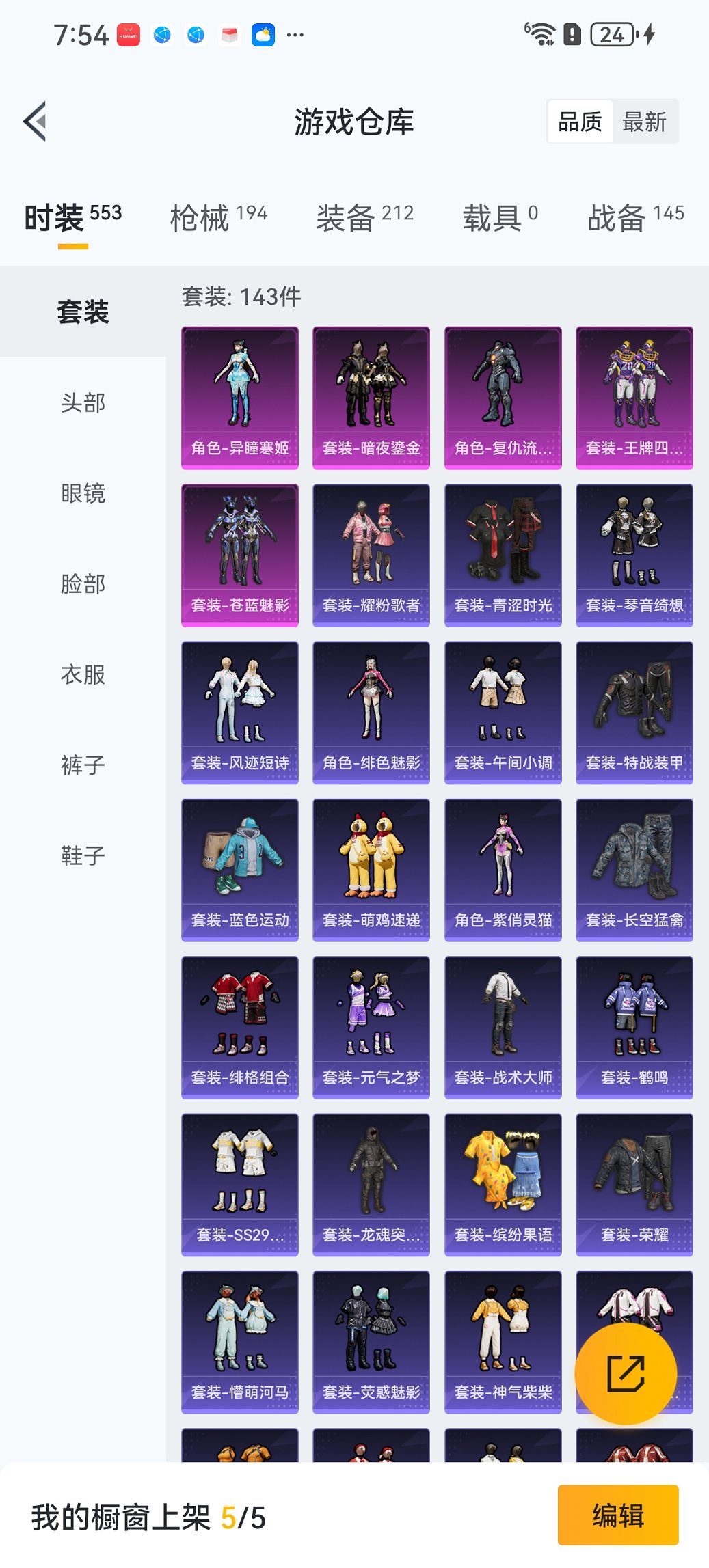 HPCMW3445860和平精英账号详情图20