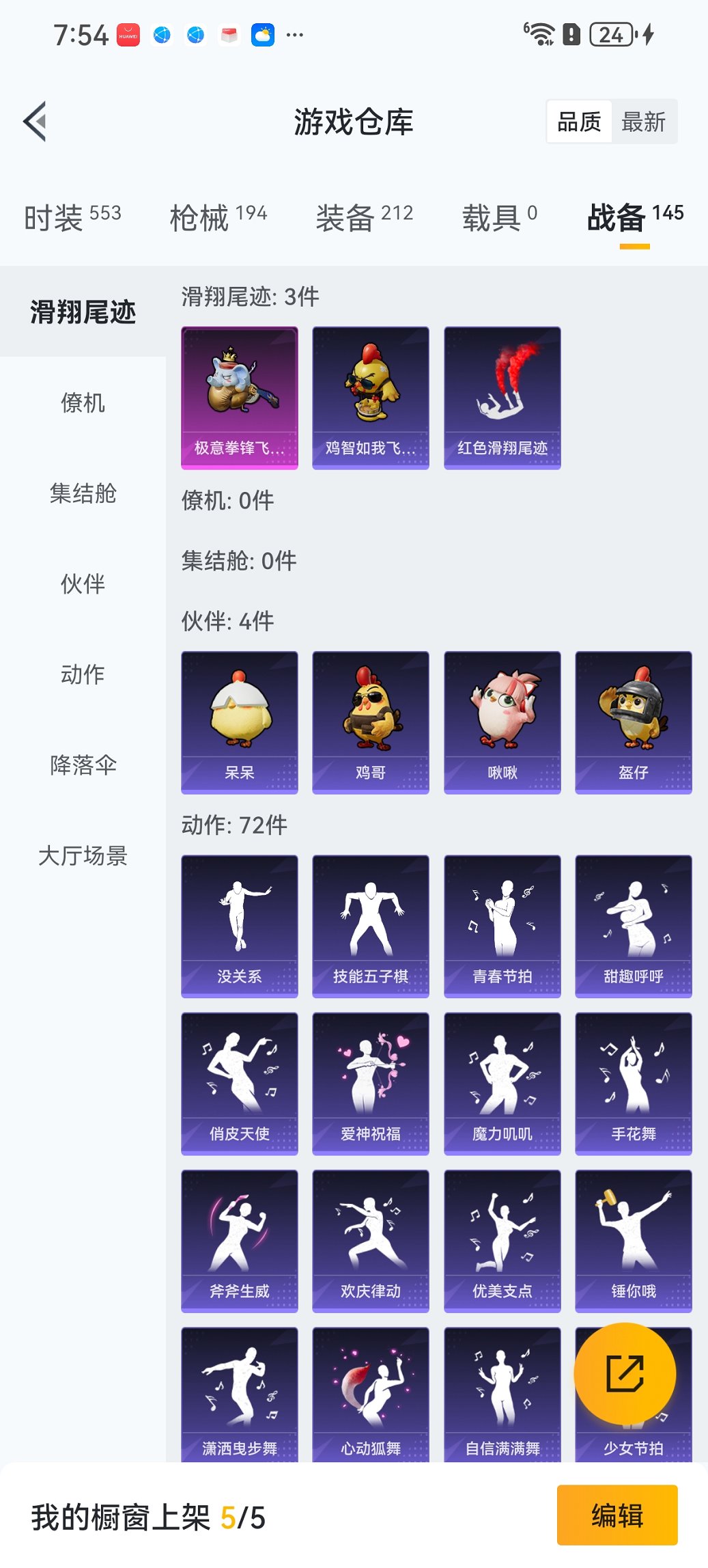 HPCMW3445860和平精英账号详情图21