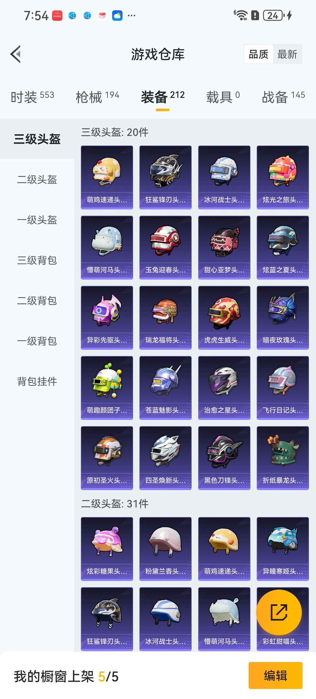 HPCMW3445860和平精英账号详情图22