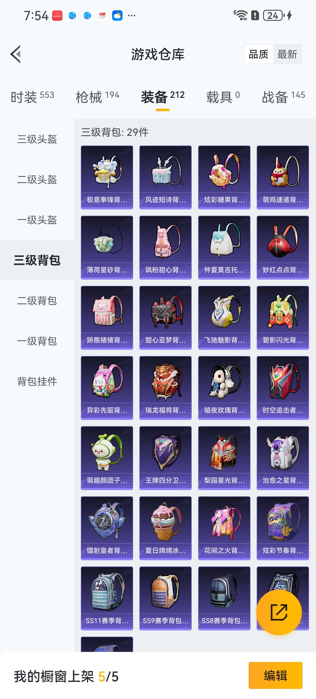 HPCMW3445860和平精英账号详情图23