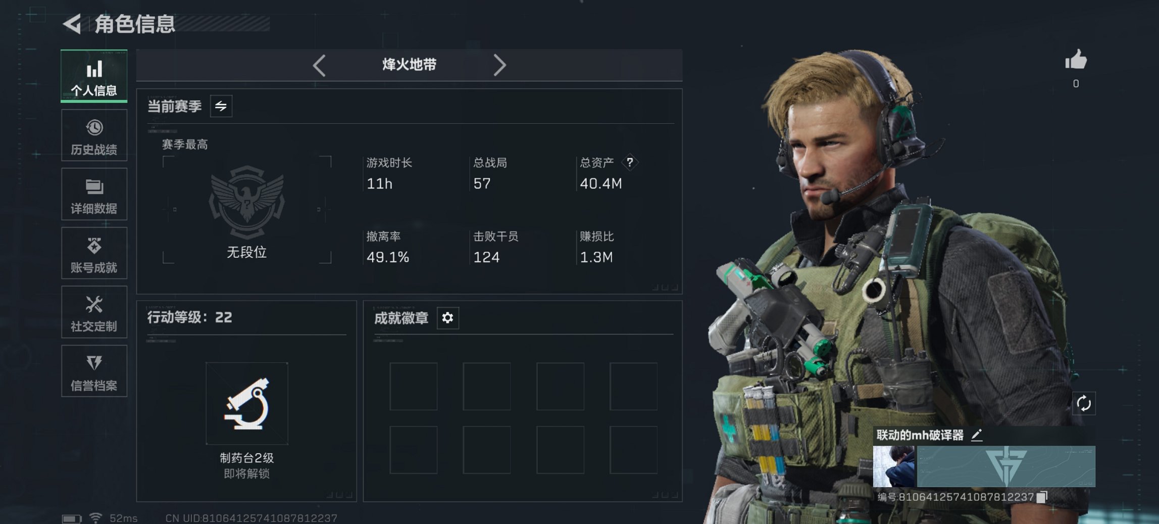 三角洲行动账号QQ总资产40.55M，哈夫币8,546.39K，行动等级:22，仓库等级:5，训练中心等级:1，靶场等级:1，枪皮:3
【枪皮】 SG552突击步枪-海浪