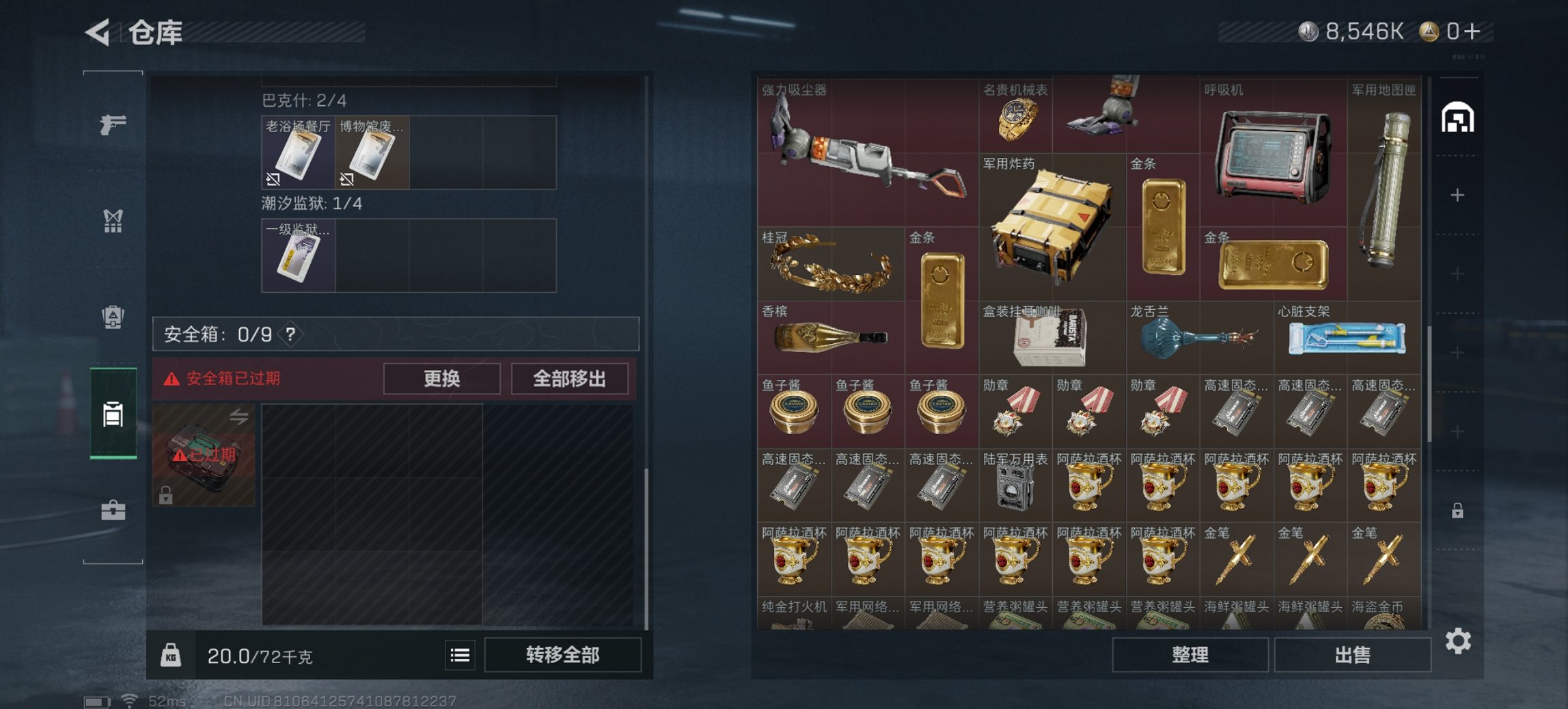 SJZCMW397610三角洲行动账号详情图2