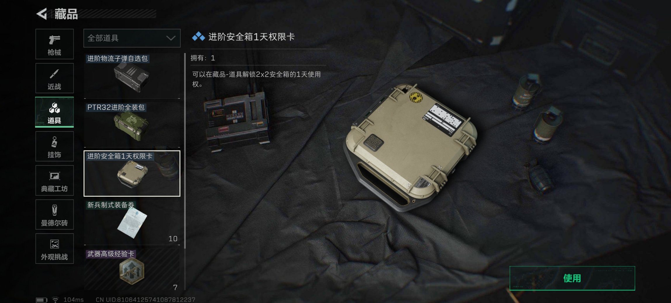 SJZCMW397610三角洲行动账号详情图3