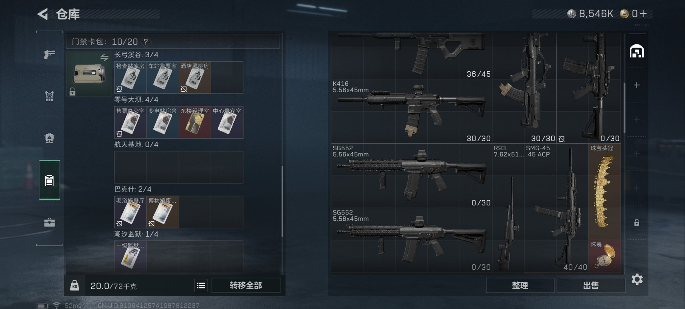 SJZCMW397610三角洲行动账号详情图7