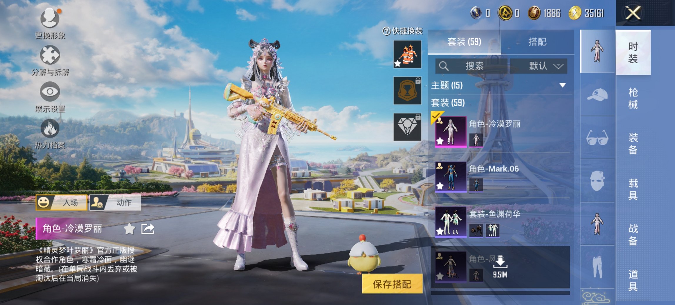 和平精英账号安卓QQ0载具-65套装-109枪皮-【M4暖熊萌萌AUG星之彼岸6特效枪1粉装小丑鱼 秒换绑不用等】 安卓