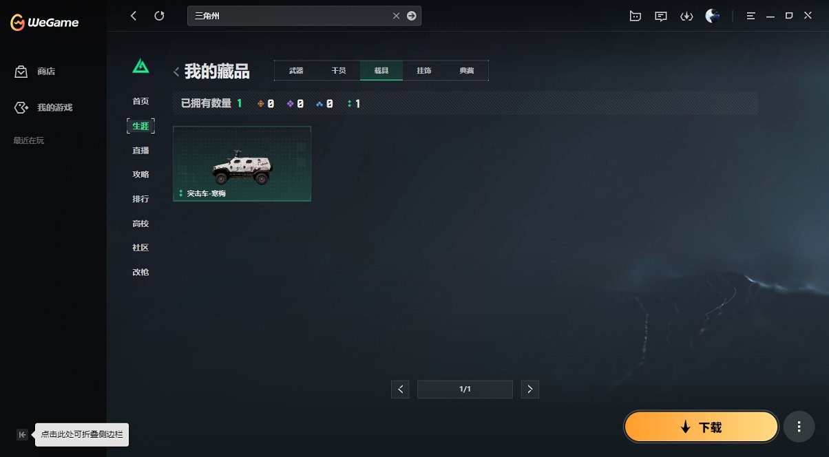 SJZCMW397610三角洲行动账号详情图8