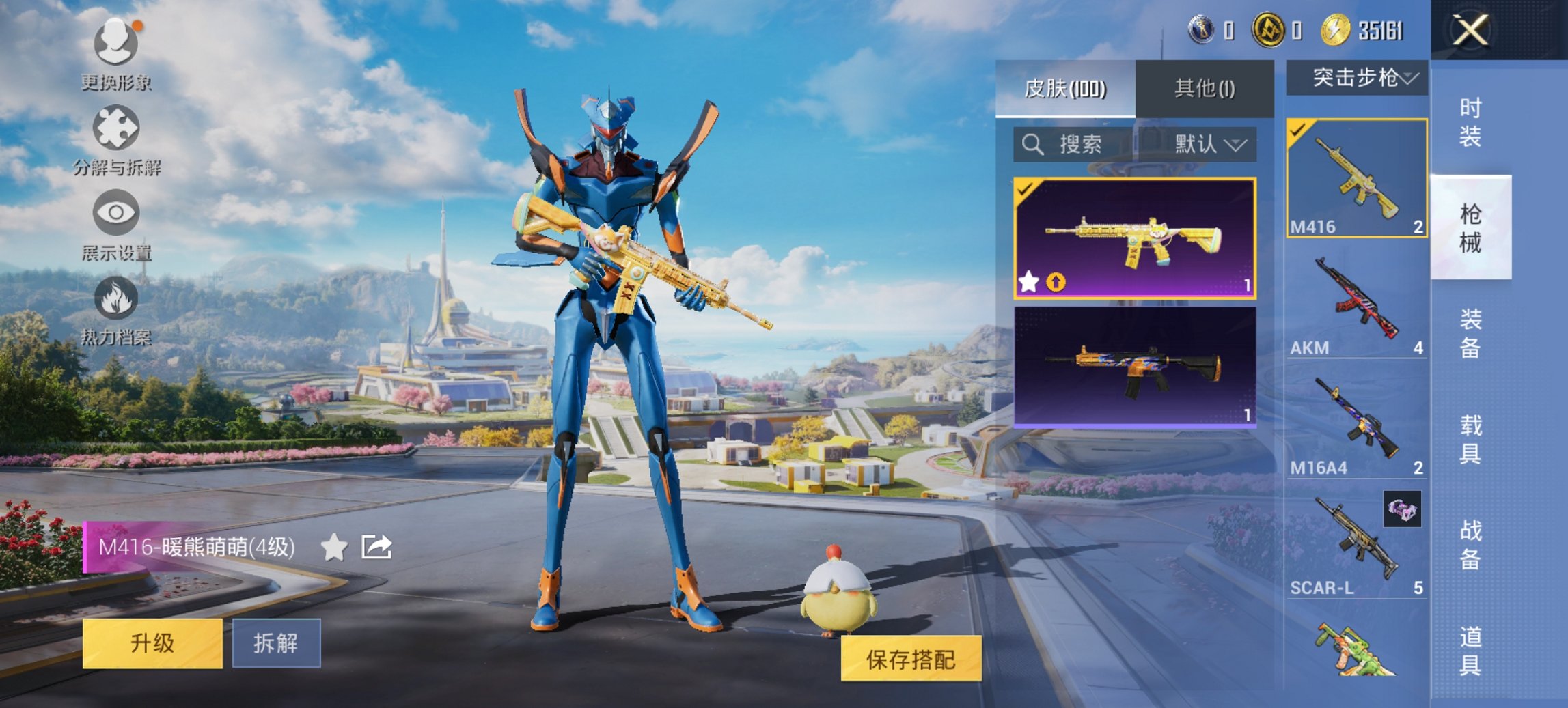 HPCMW3445897和平精英账号详情图2