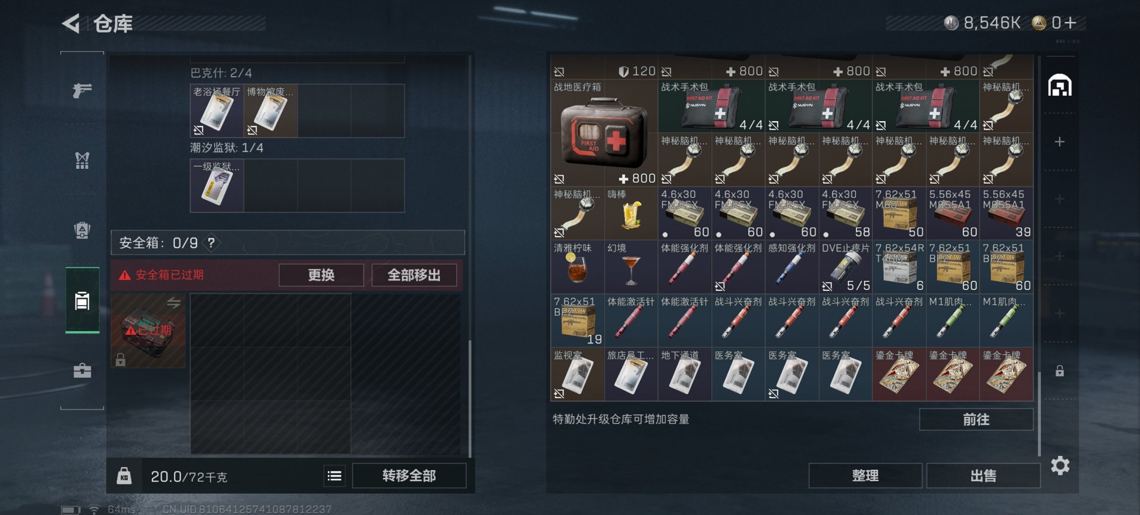 SJZCMW397610三角洲行动账号详情图9