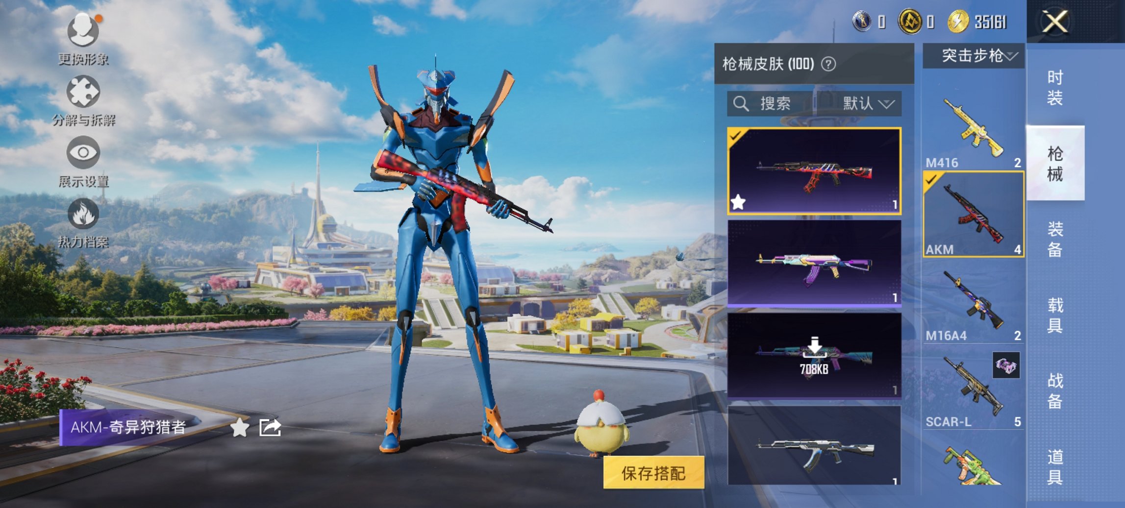 HPCMW3445897和平精英账号详情图3