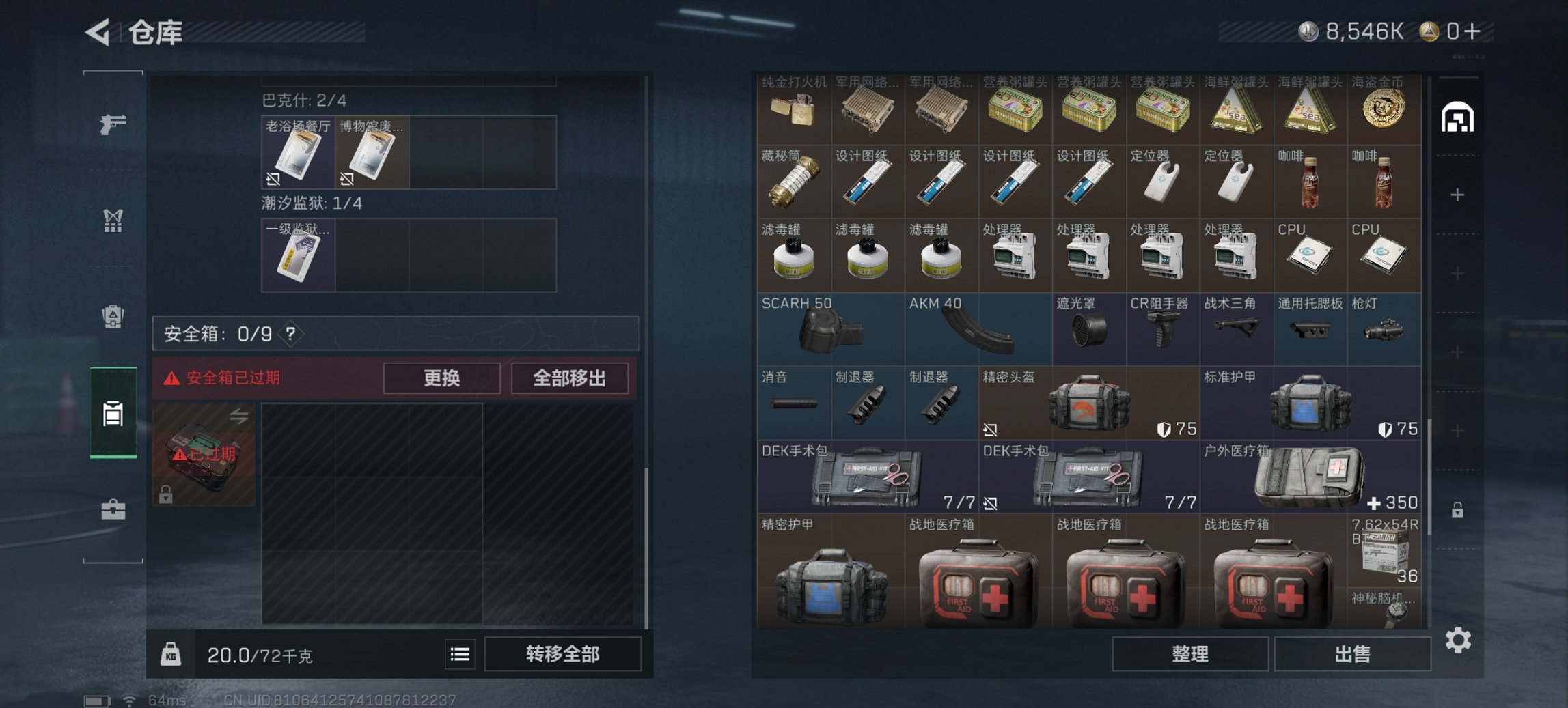 SJZCMW397610三角洲行动账号详情图11