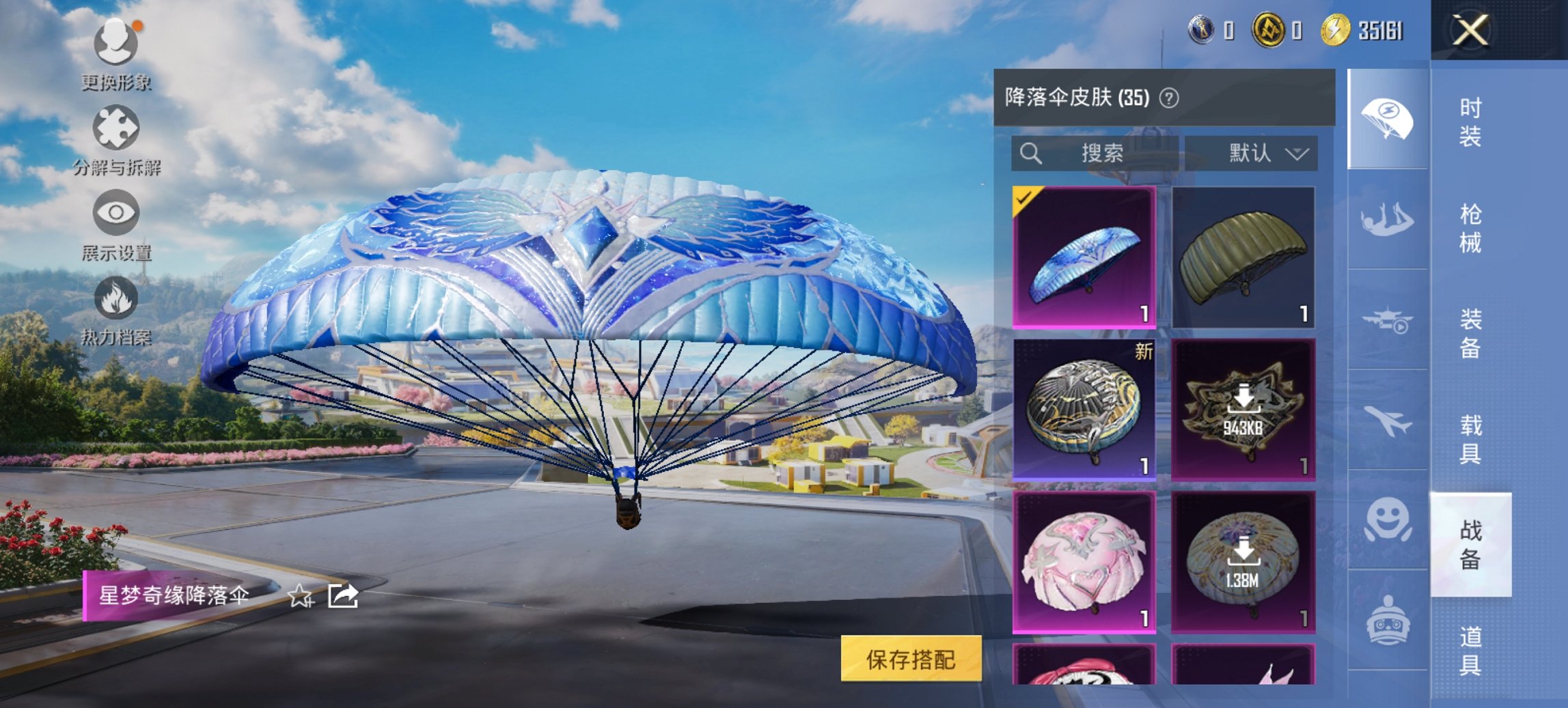 HPCMW3445897和平精英账号详情图5