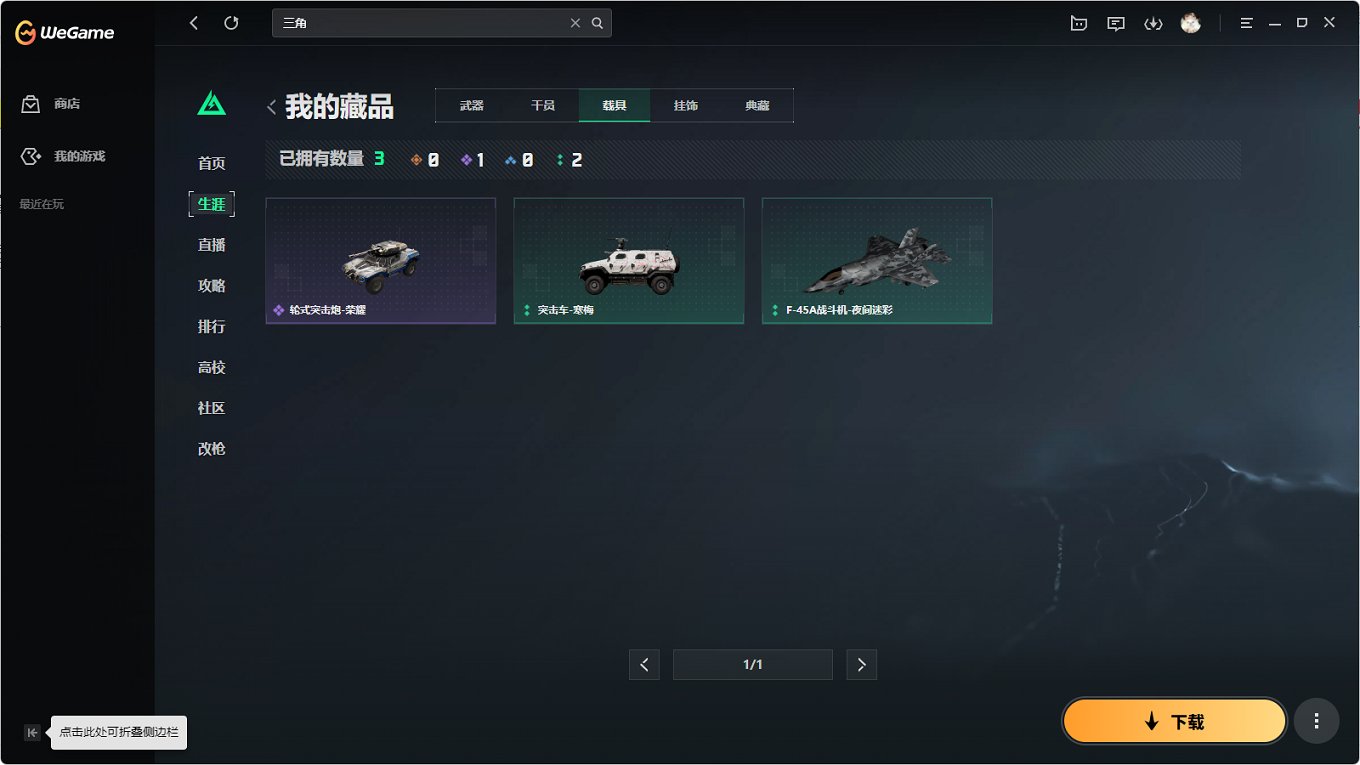 SJZCMW397588三角洲行动账号详情图2