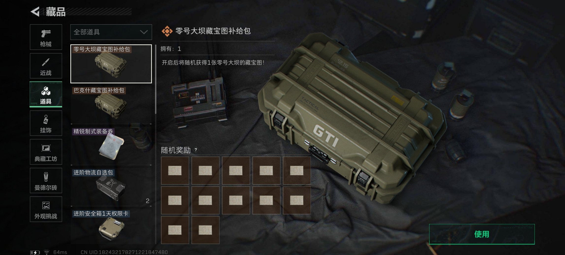 SJZCMW397588三角洲行动账号详情图3