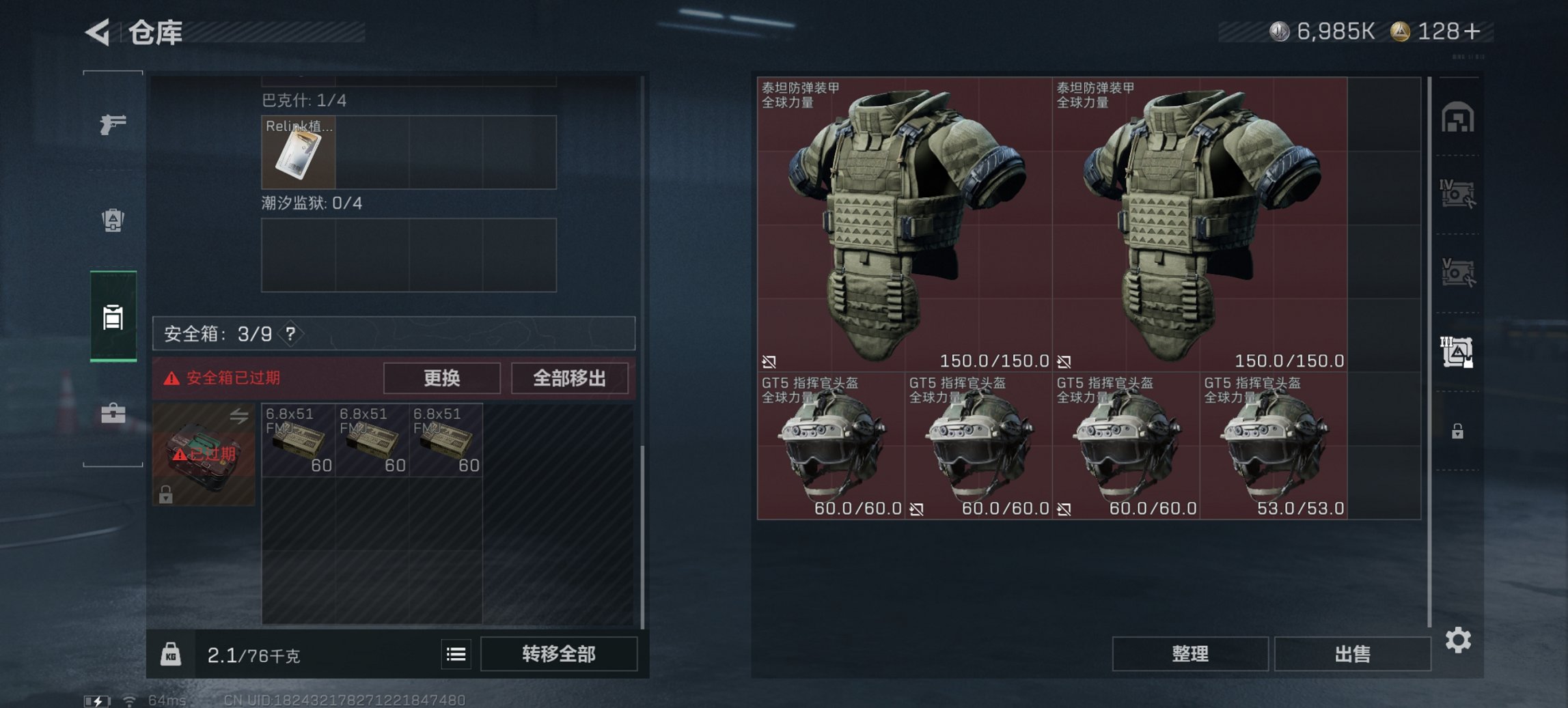 SJZCMW397588三角洲行动账号详情图4