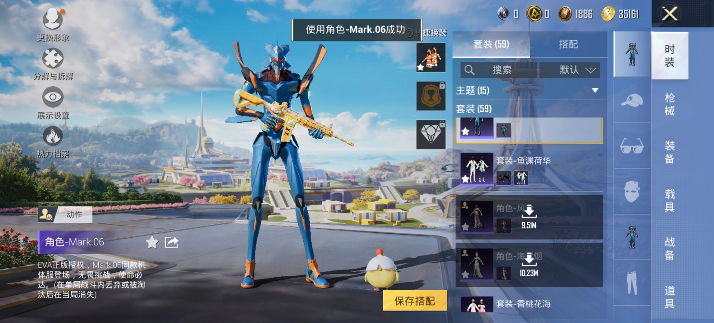 HPCMW3445897和平精英账号详情图10