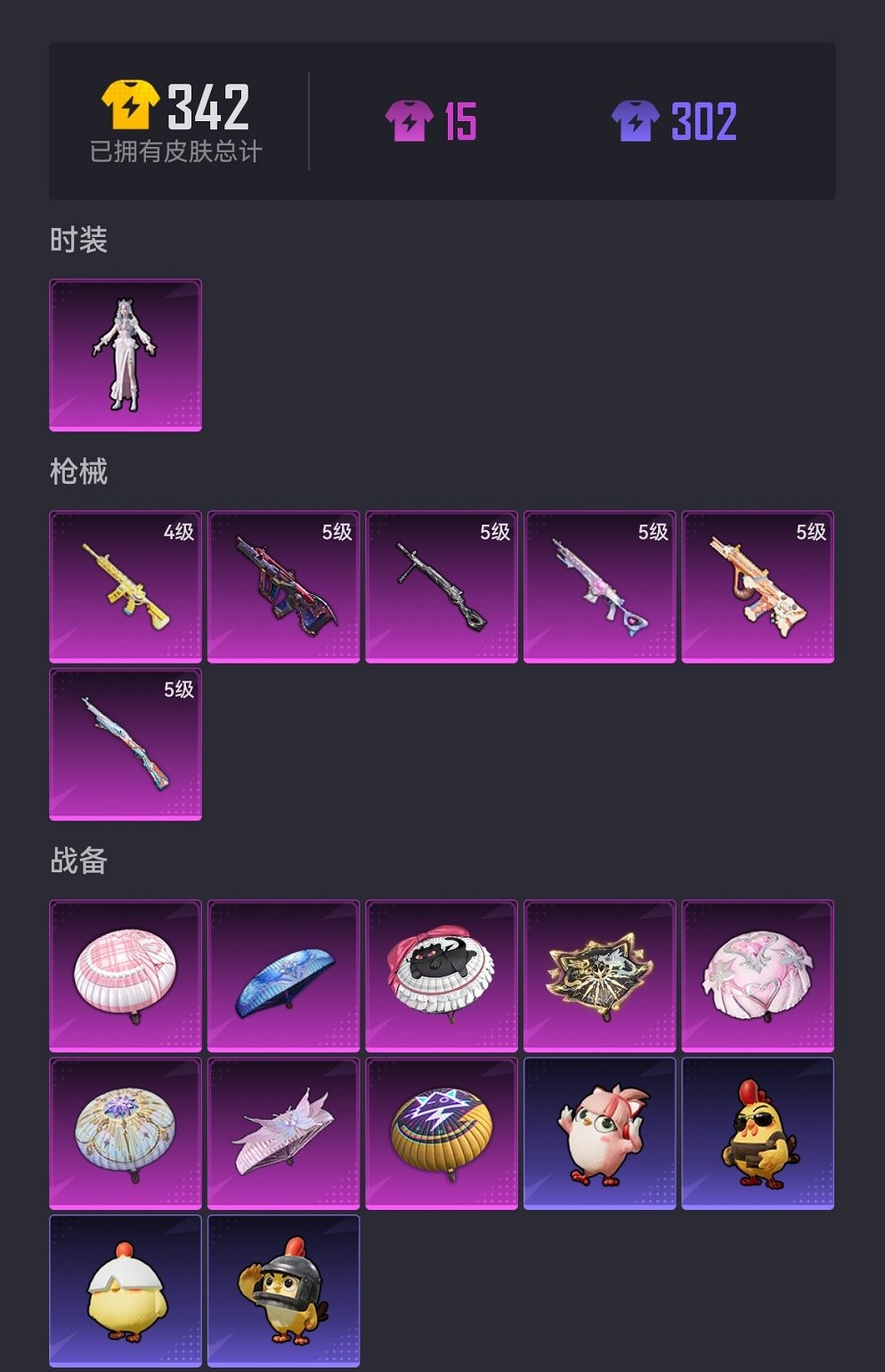 HPCMW3445897和平精英账号详情图11