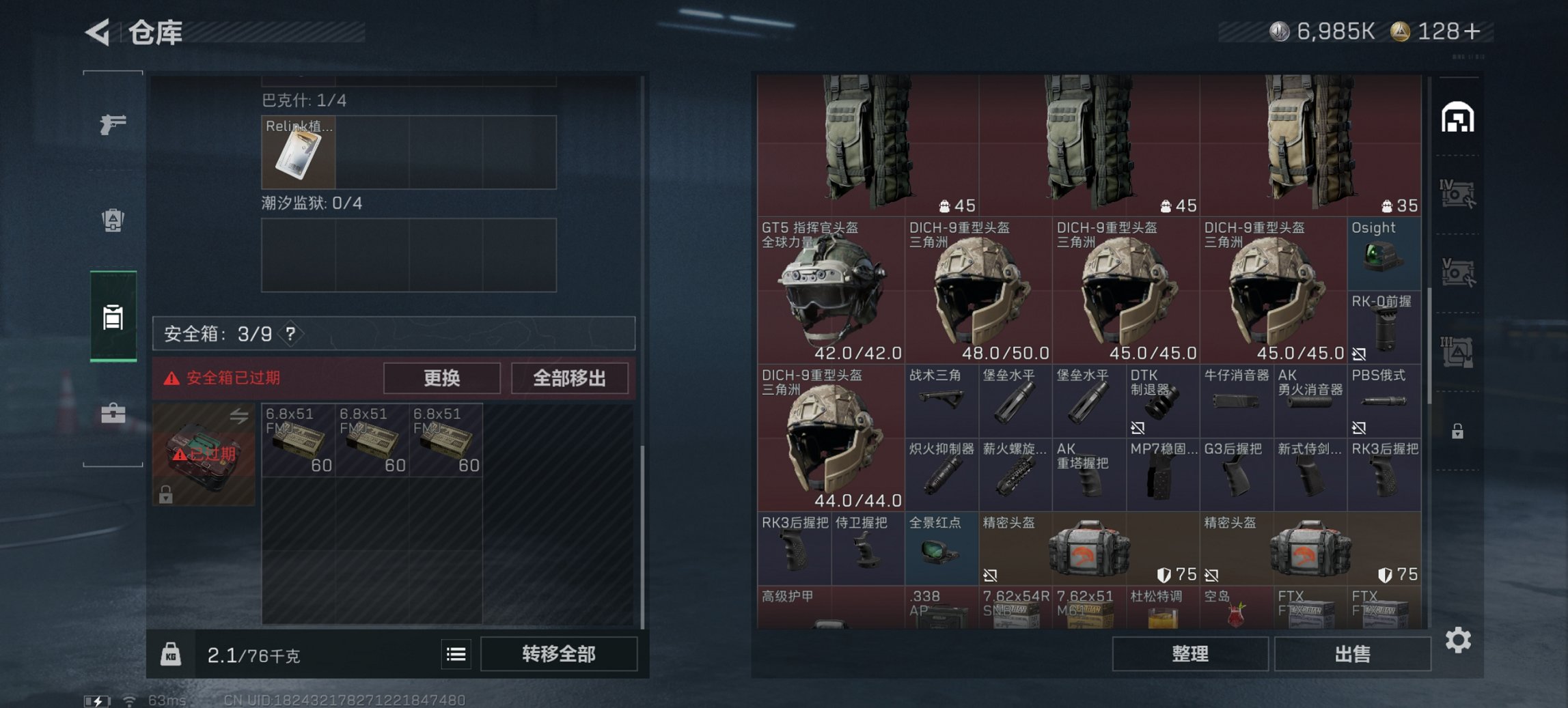 SJZCMW397588三角洲行动账号详情图7