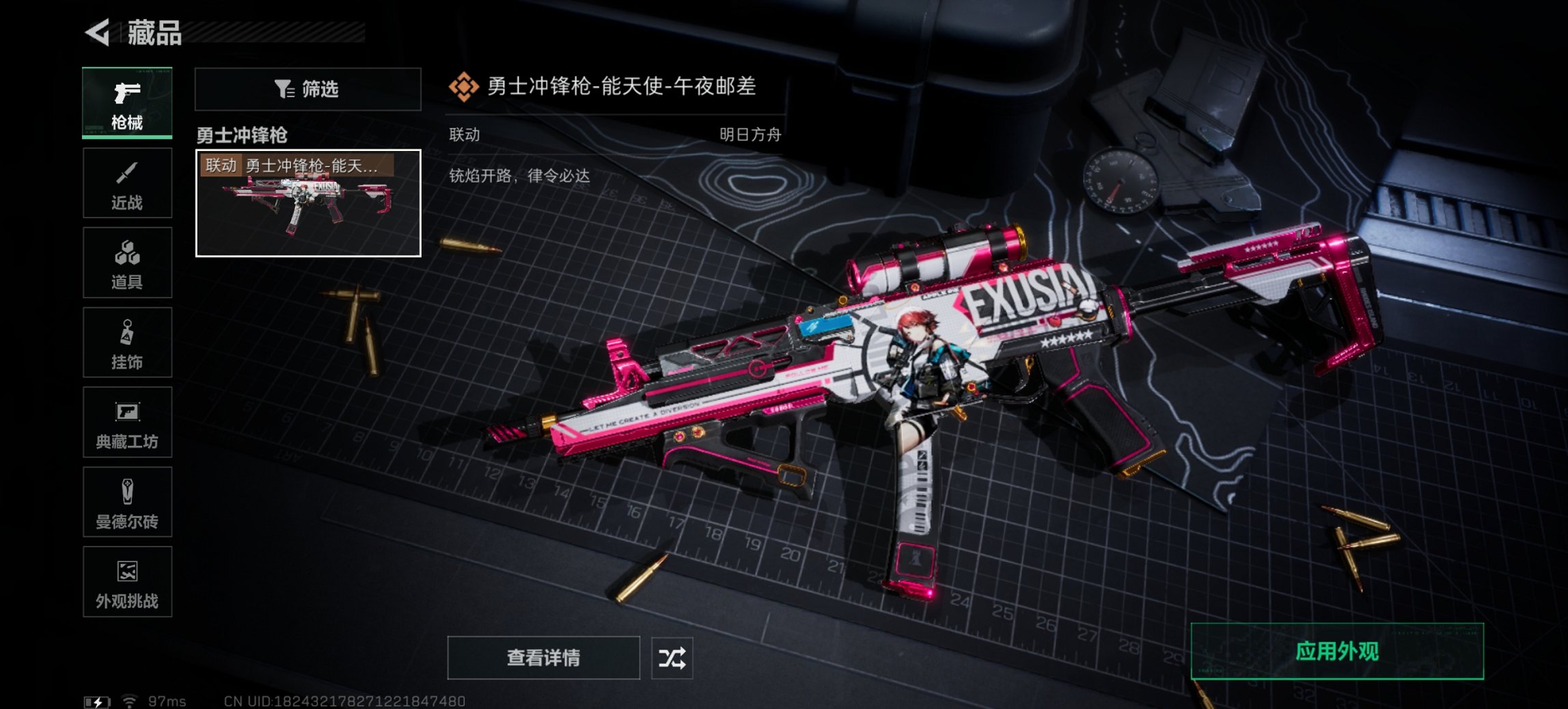 SJZCMW397588三角洲行动账号详情图8