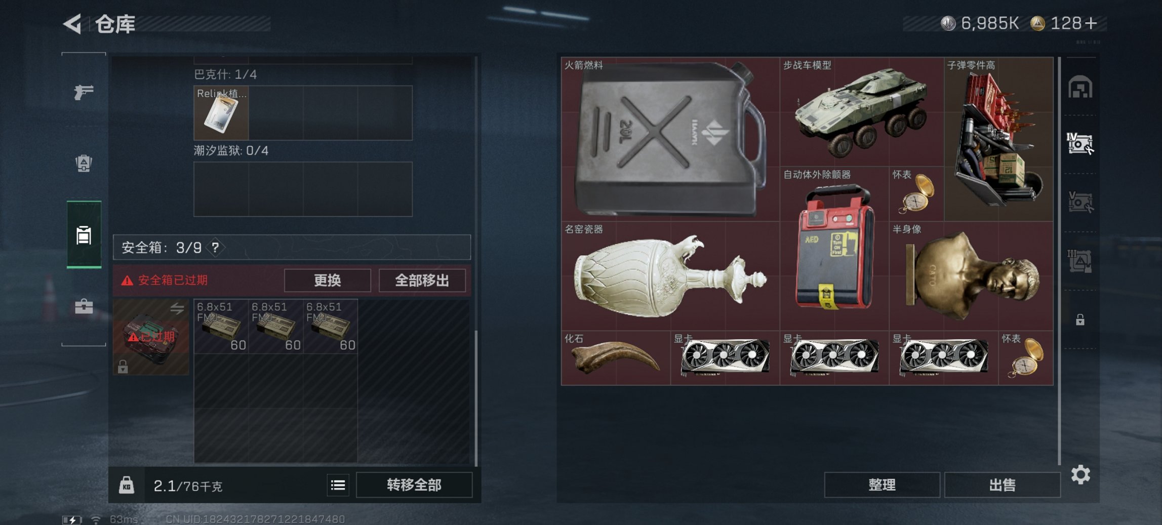 SJZCMW397588三角洲行动账号详情图9