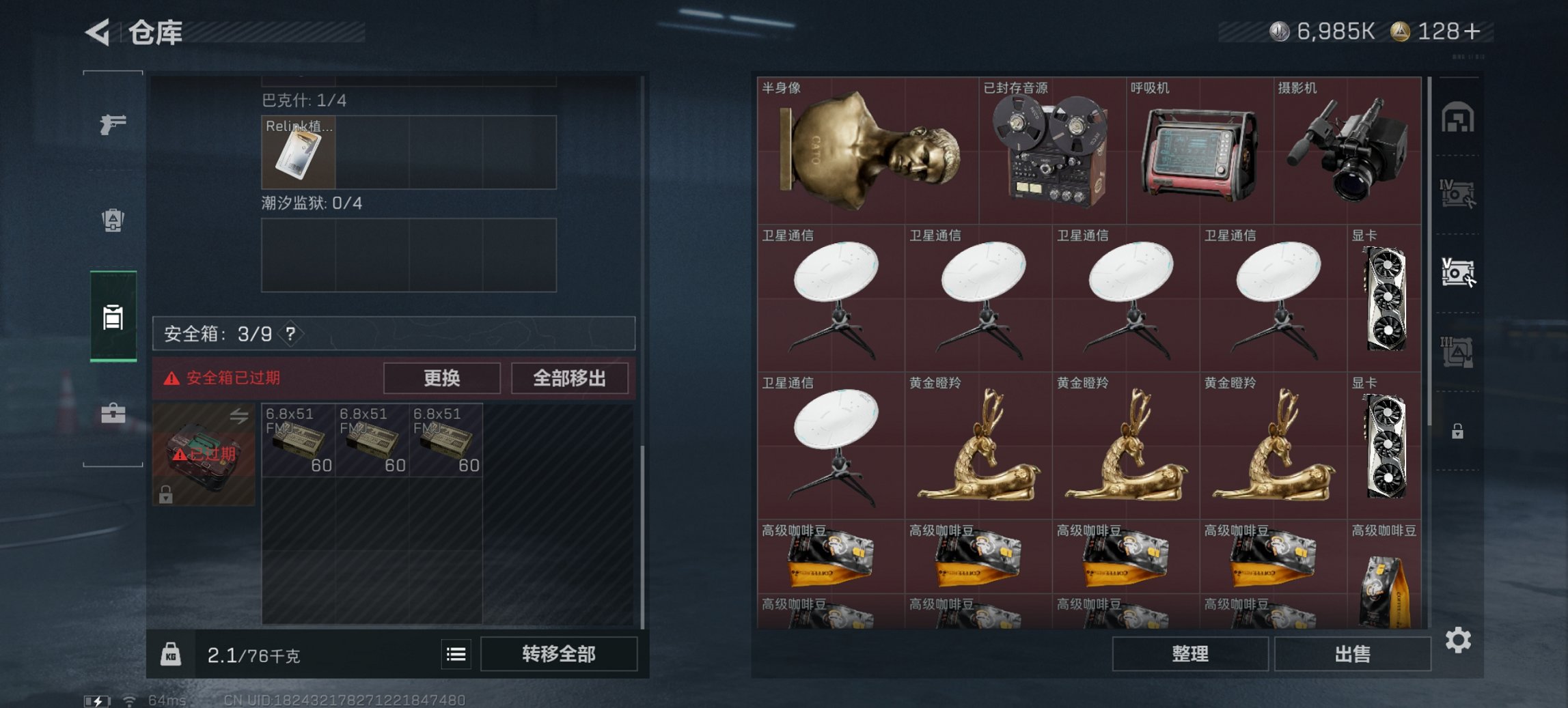 SJZCMW397588三角洲行动账号详情图10