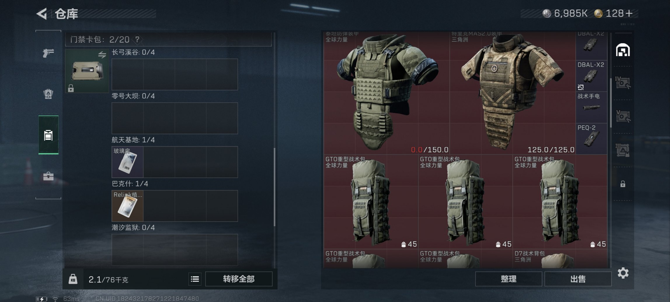 SJZCMW397588三角洲行动账号详情图11