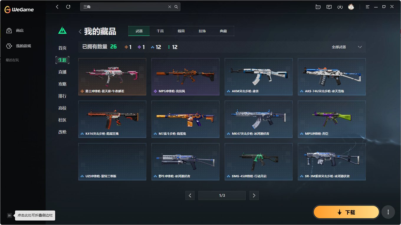 SJZCMW397588三角洲行动账号详情图14