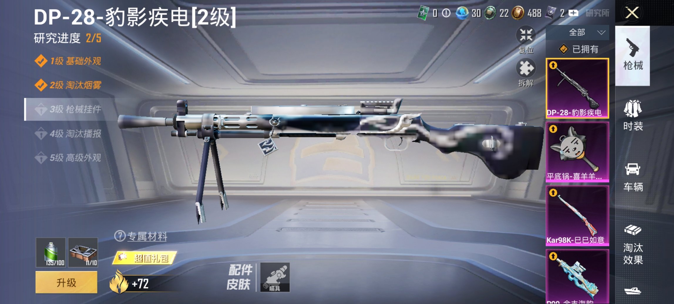 和平精英账号安卓QQ0载具-41套装-52枪皮-可二次实名【4特效枪练手小号 秒换绑不用等】 安卓Q区-14921热力值