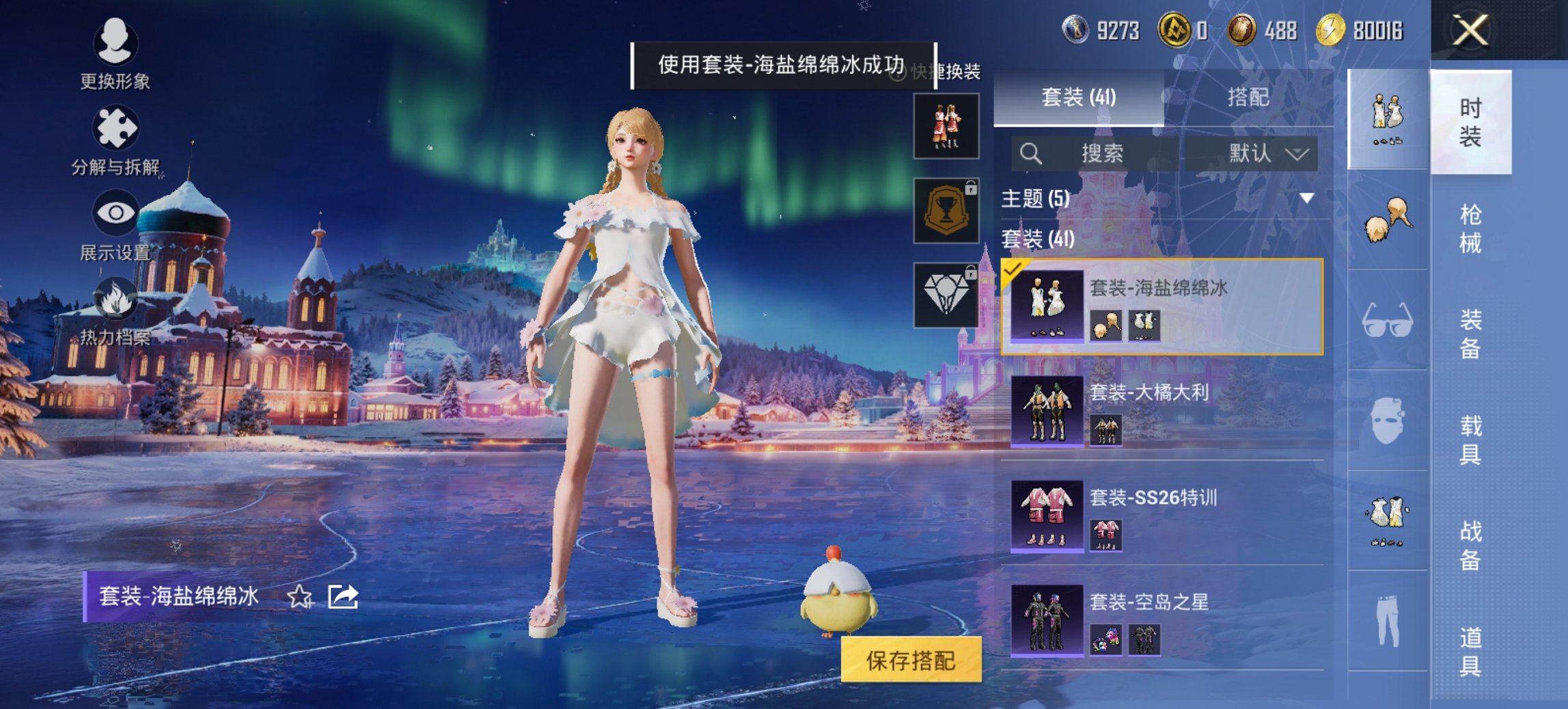 HPCMW3445874和平精英账号详情图3