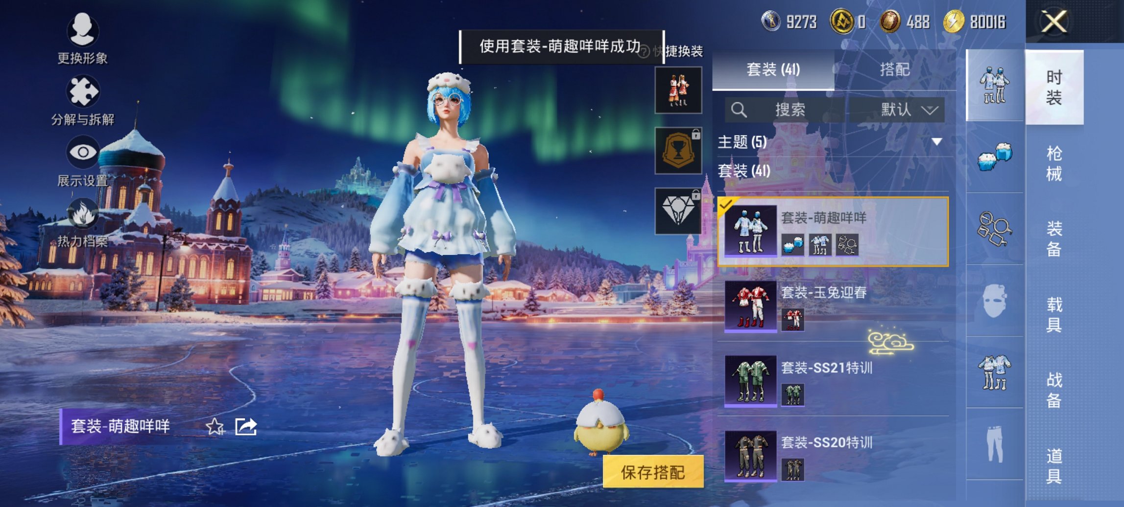 HPCMW3445874和平精英账号详情图5