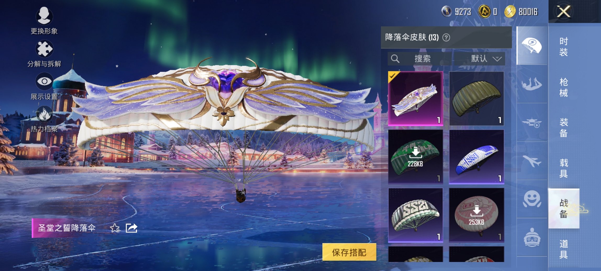 HPCMW3445874和平精英账号详情图7