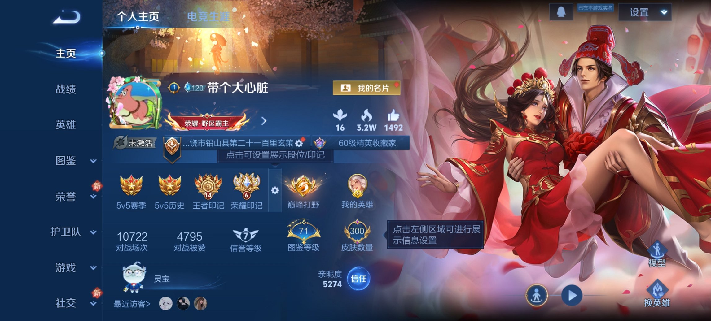 王者荣耀账号安卓QQ126英雄-300皮肤-可二次【国服典韦打野56段21传说300皮肤2水晶2星元2金标 秒换绑不用等