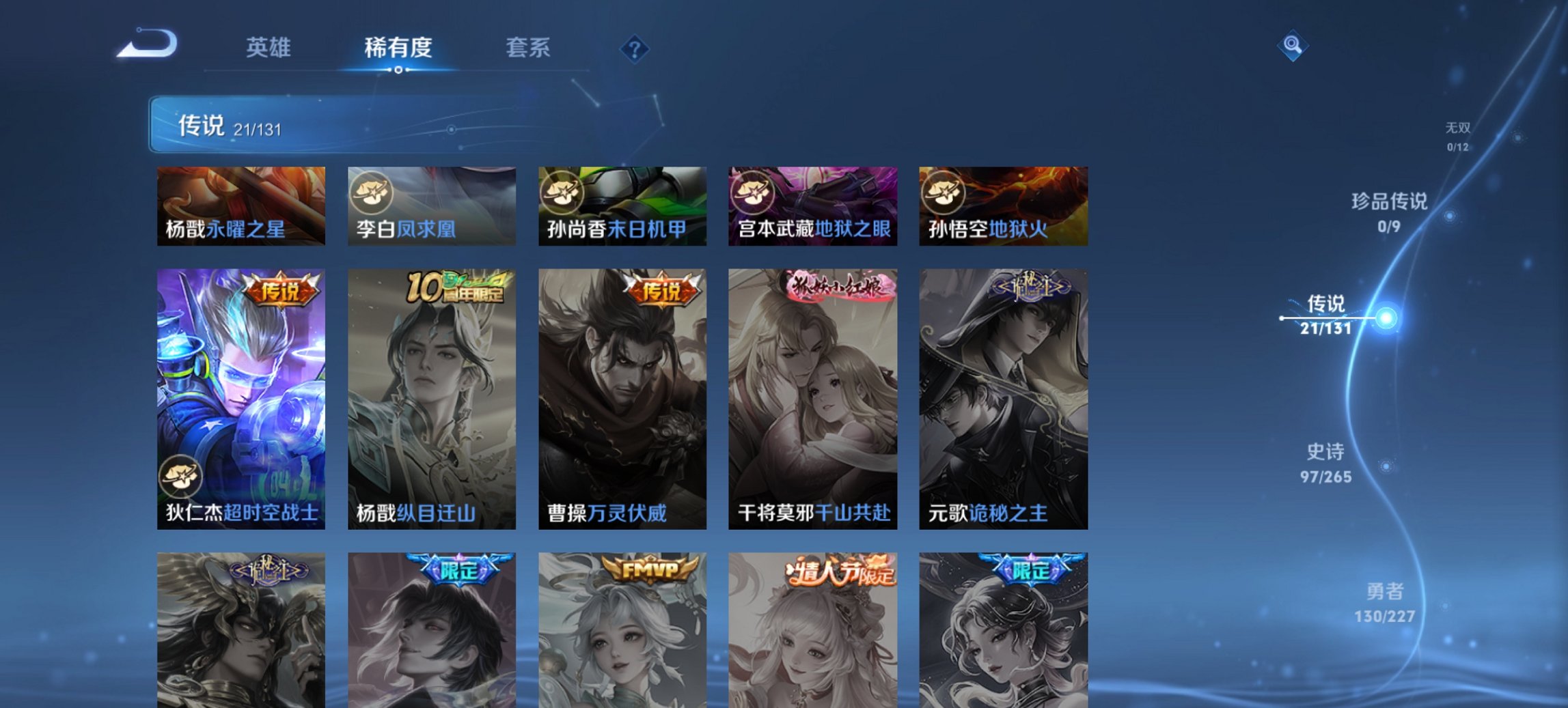 WZCMW3462090王者荣耀账号详情图2