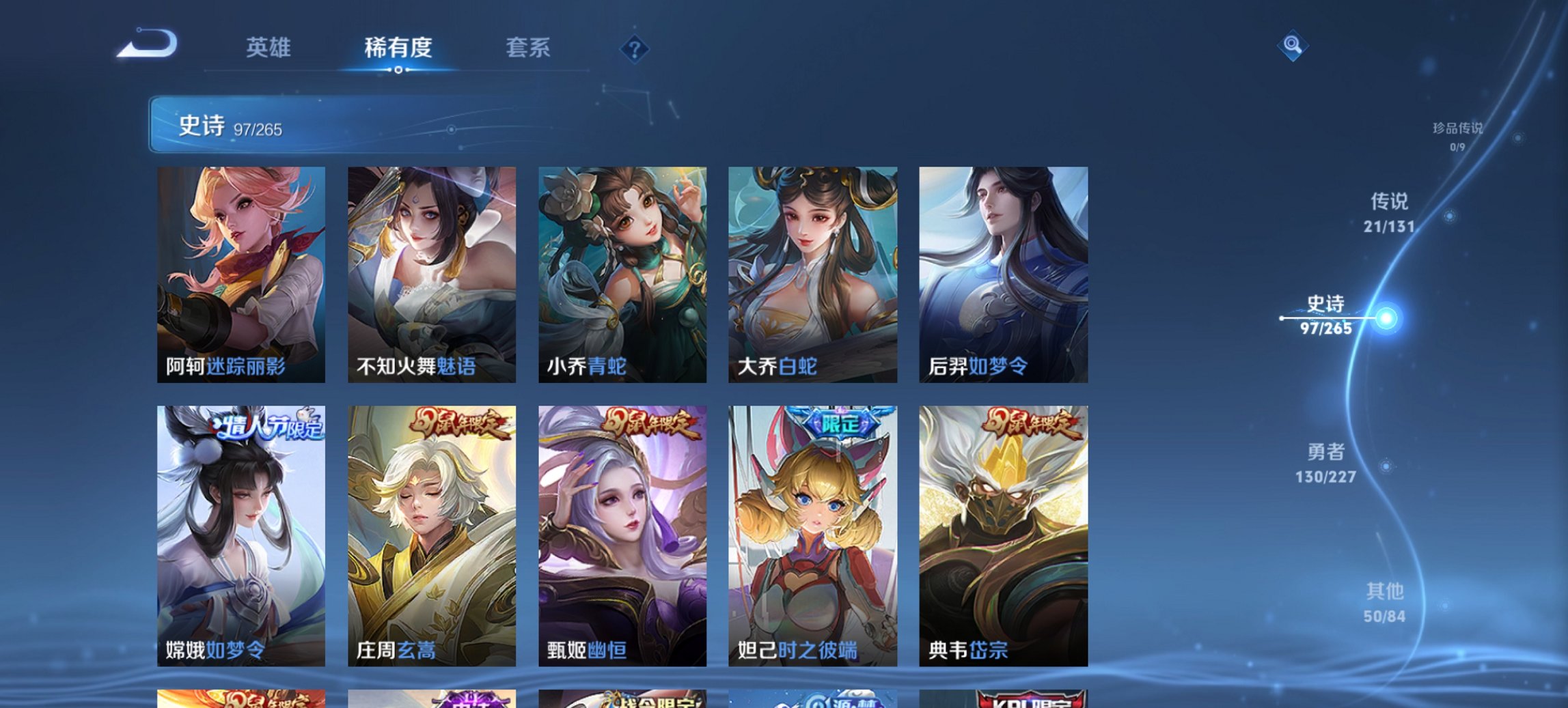 WZCMW3462090王者荣耀账号详情图3