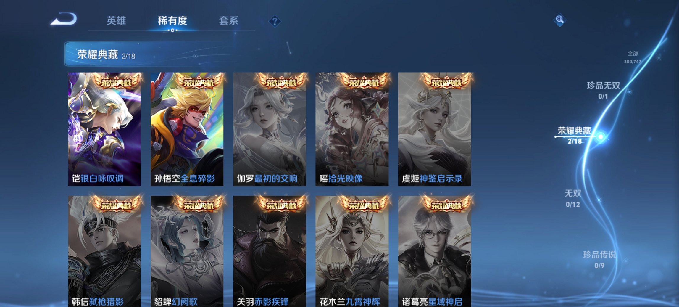 WZCMW3462090王者荣耀账号详情图4