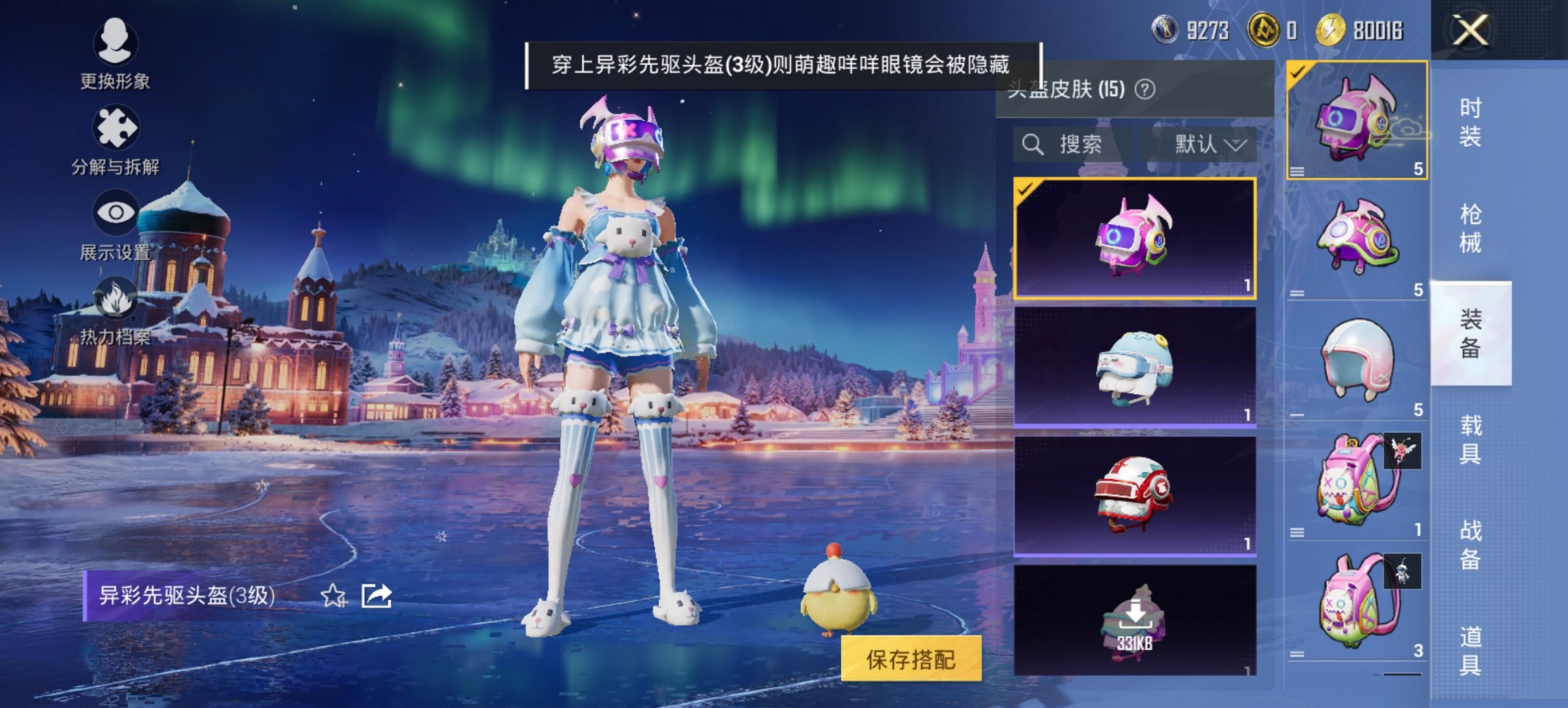 HPCMW3445874和平精英账号详情图11