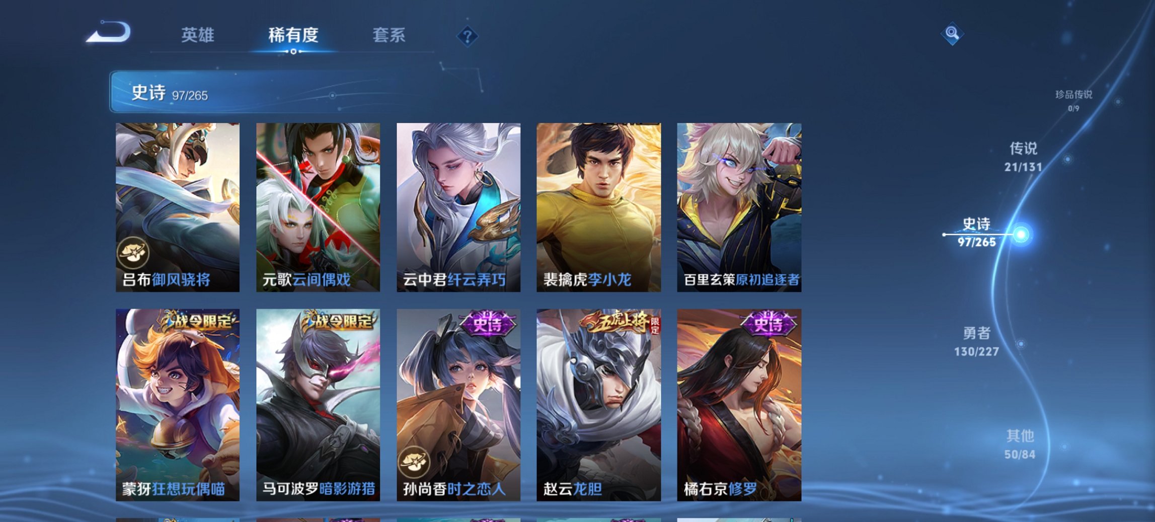 WZCMW3462090王者荣耀账号详情图5