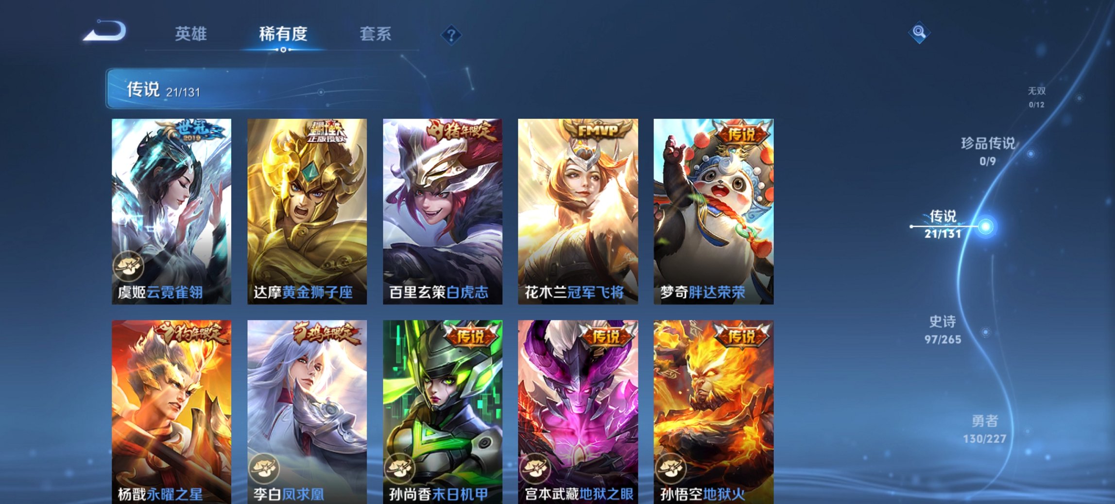 WZCMW3462090王者荣耀账号详情图6