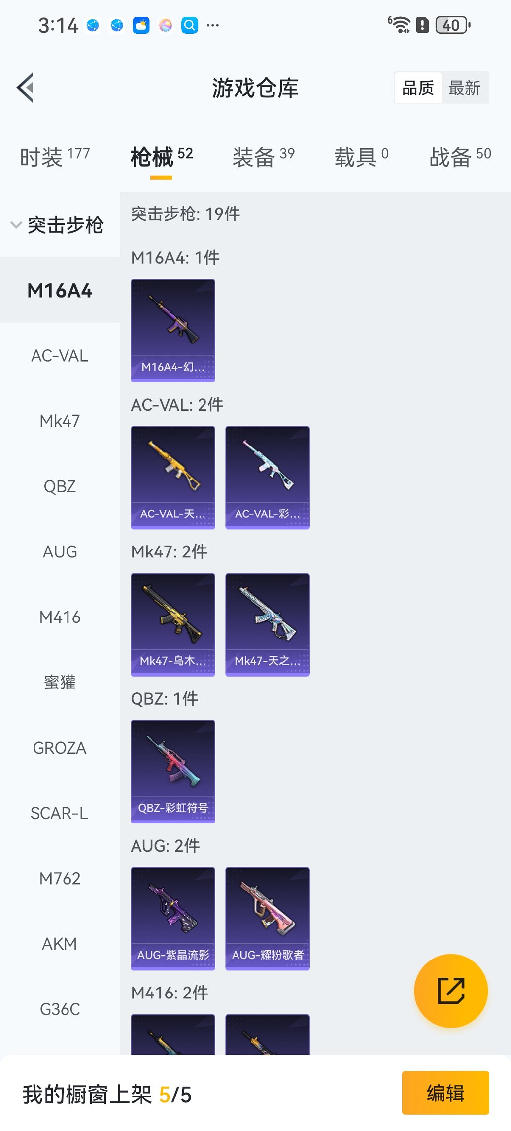 HPCMW3445874和平精英账号详情图13