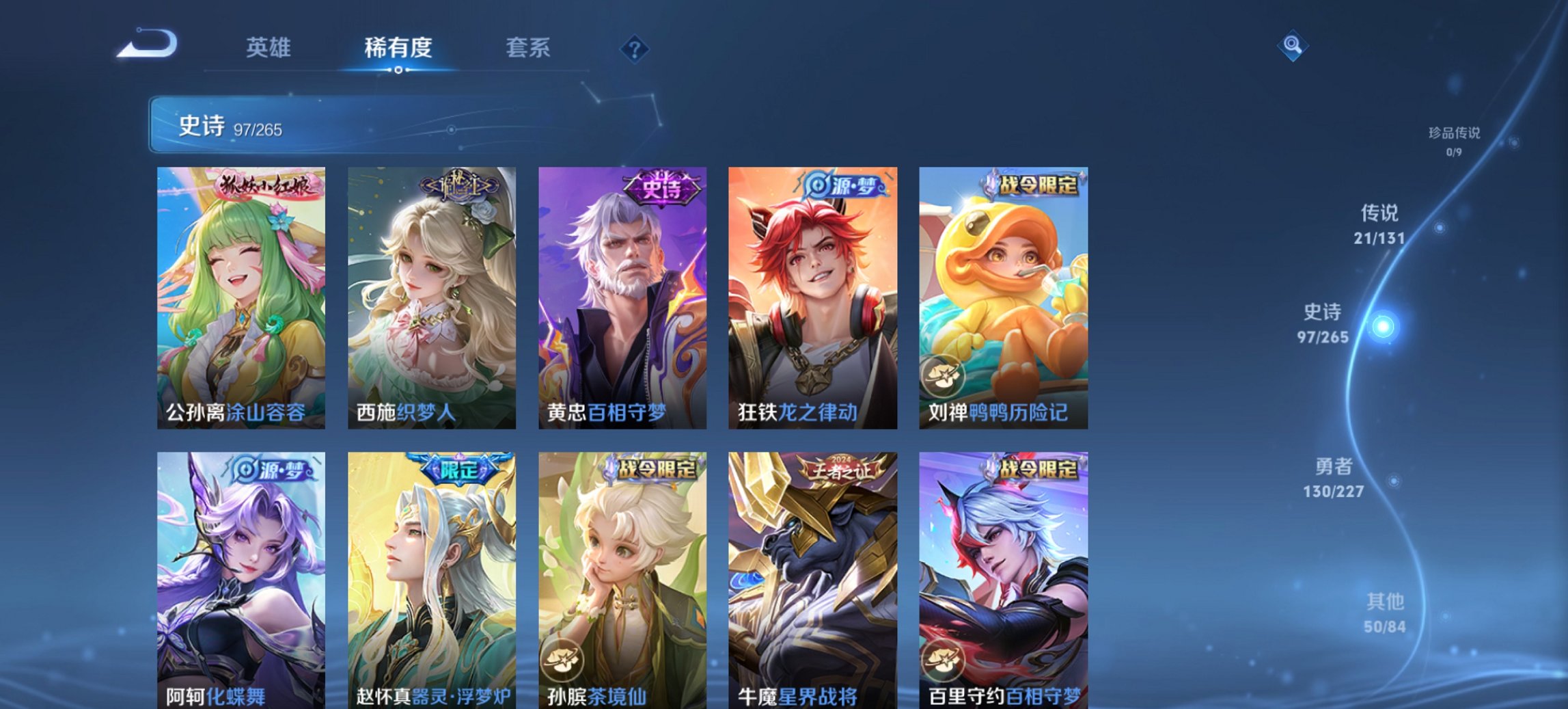 WZCMW3462090王者荣耀账号详情图7