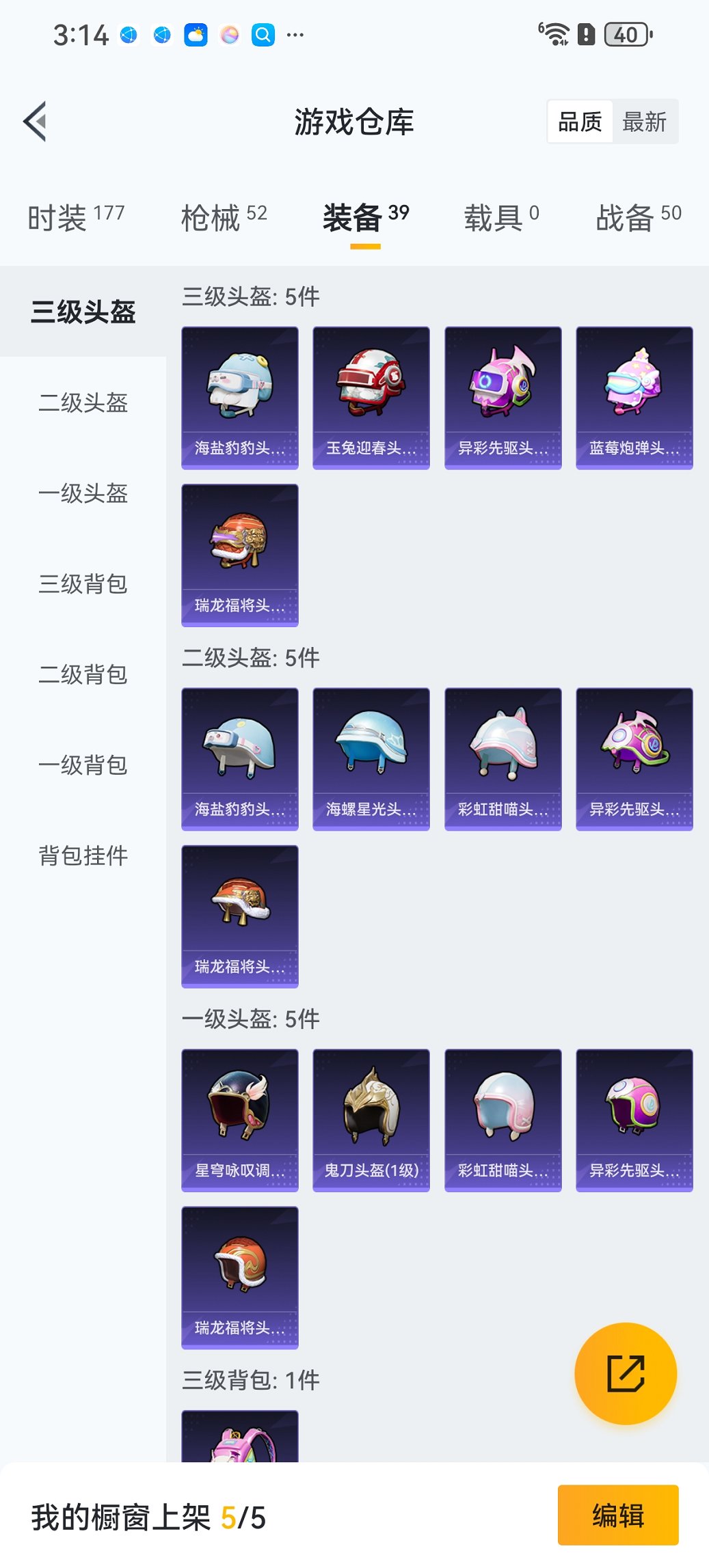 HPCMW3445874和平精英账号详情图15