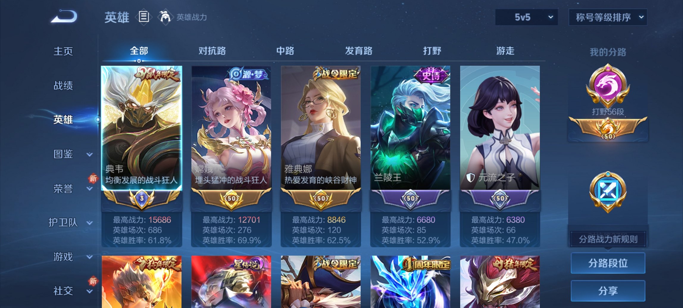 WZCMW3462090王者荣耀账号详情图9