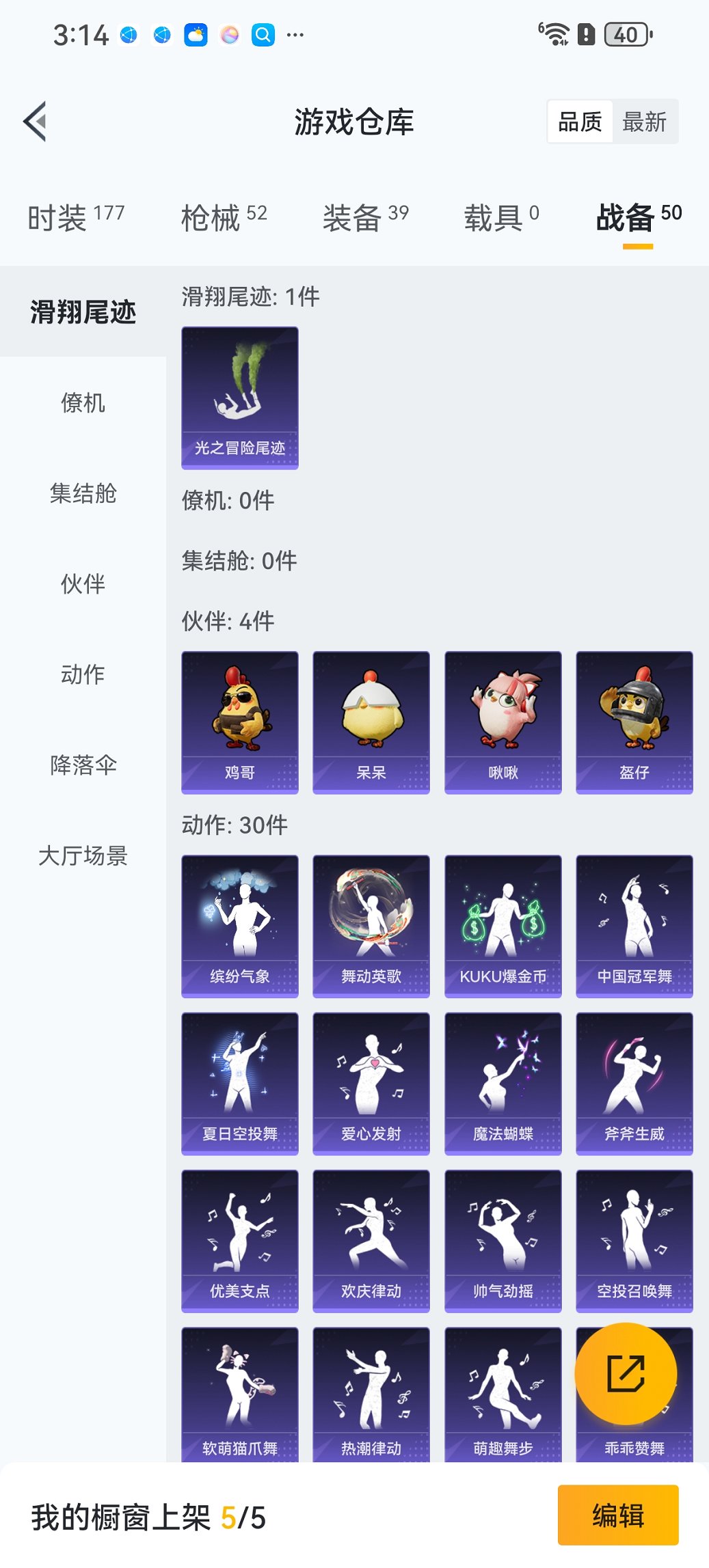 HPCMW3445874和平精英账号详情图16