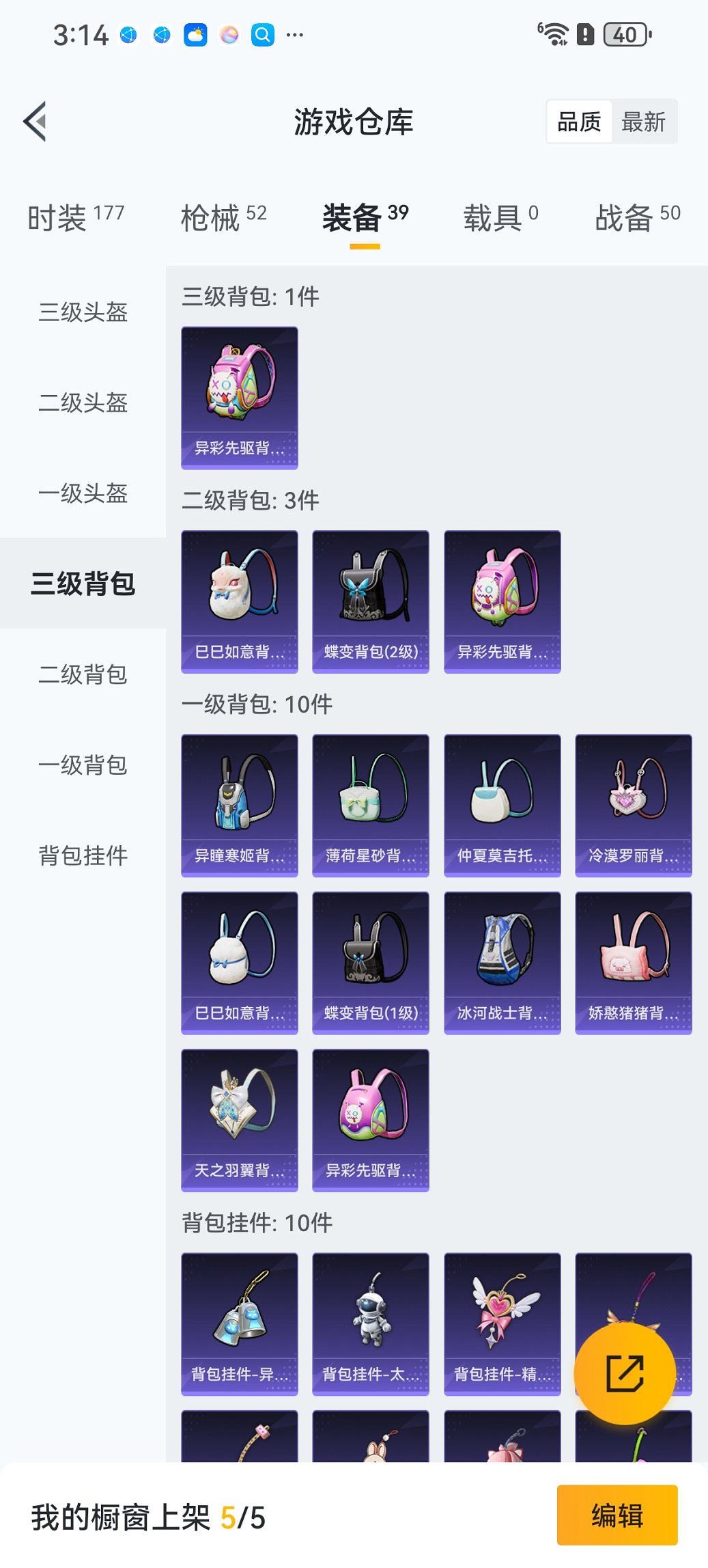 HPCMW3445874和平精英账号详情图17