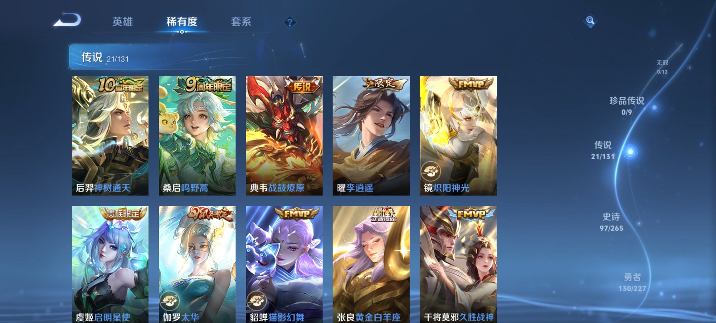 WZCMW3462090王者荣耀账号详情图11