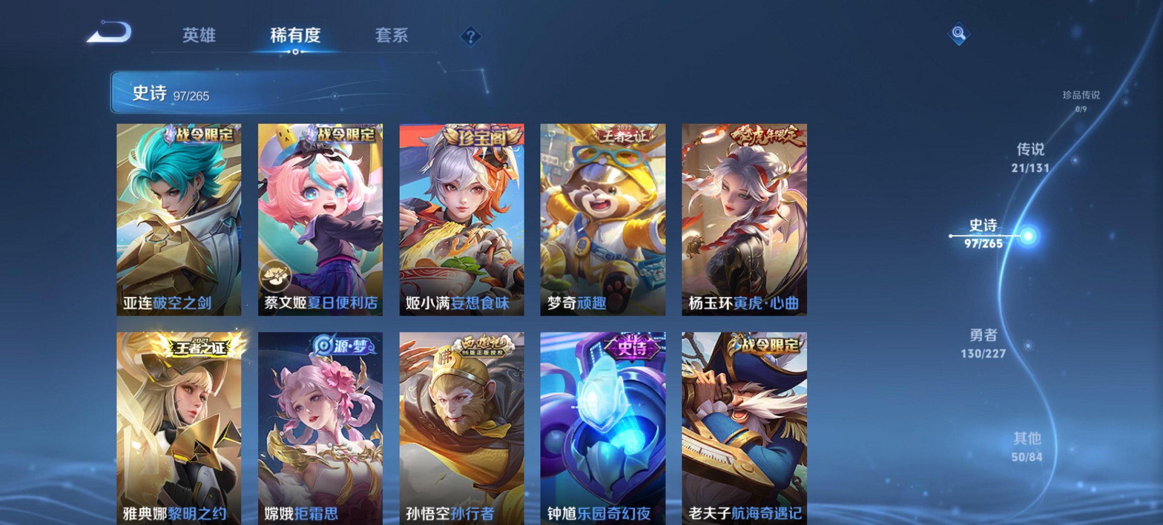 WZCMW3462090王者荣耀账号详情图13